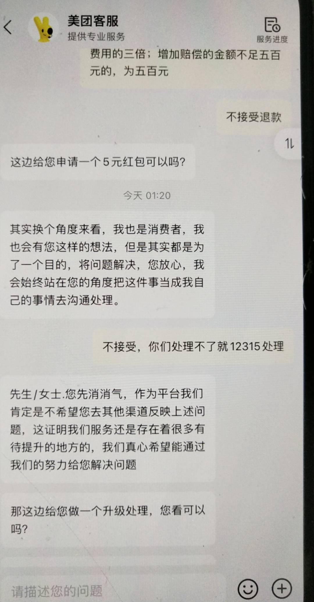 5块钱就要打发我，正好闲的无聊


44 / 作者:芒果保佑 / 