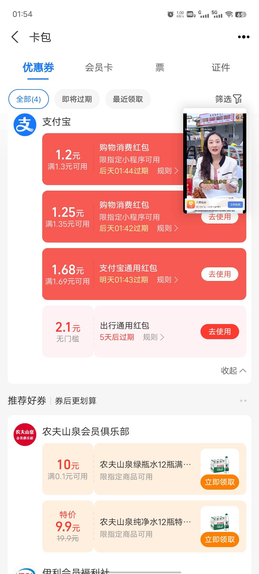 支付宝首页横幅 老哥们去吧 一般都有个两三毛通用红包
24 / 作者:一个K. / 