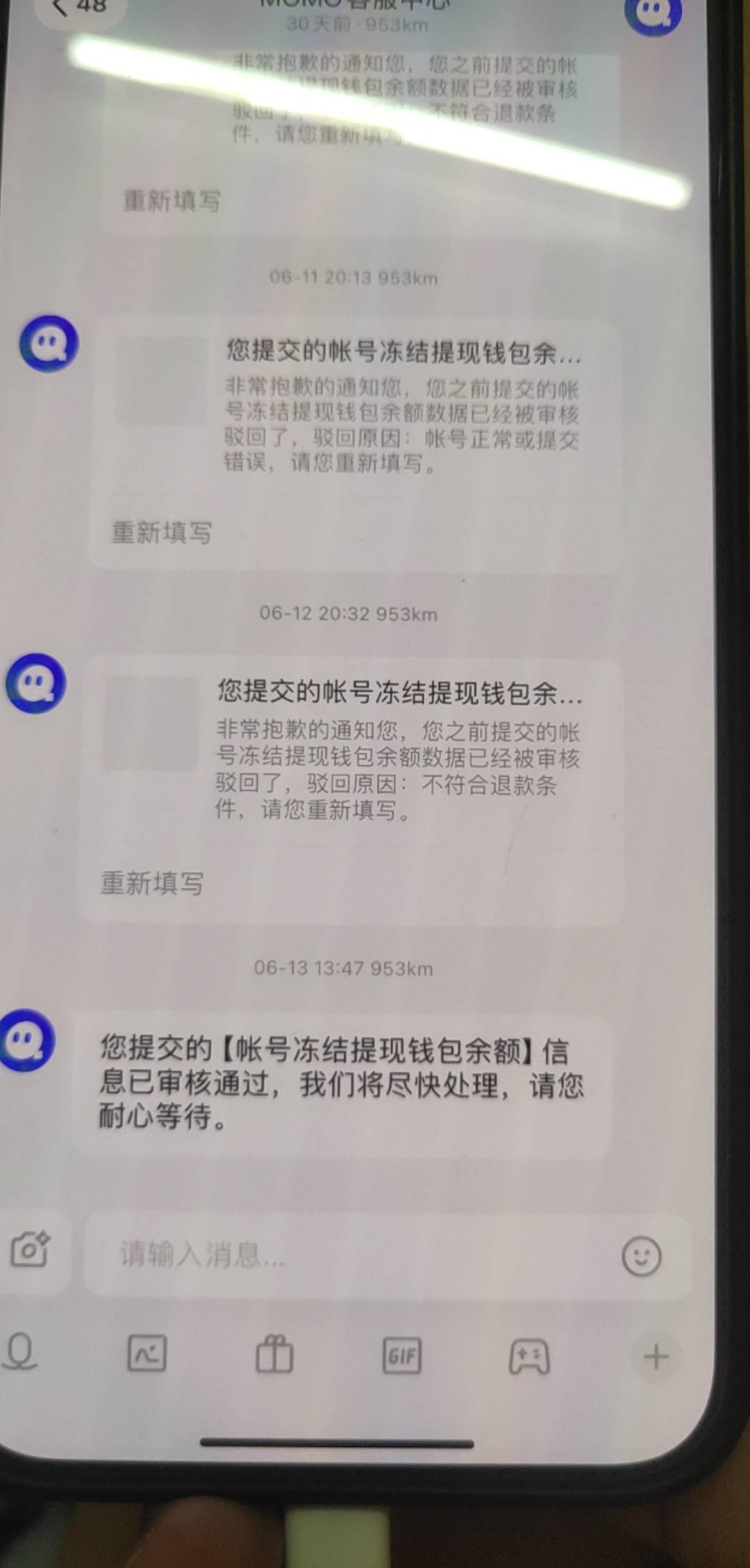 陌陌账号异常提交了冻结承诺书，但是现在账号登不上了，冻结的余额什么时候转到支付宝29 / 作者:loooco66 / 