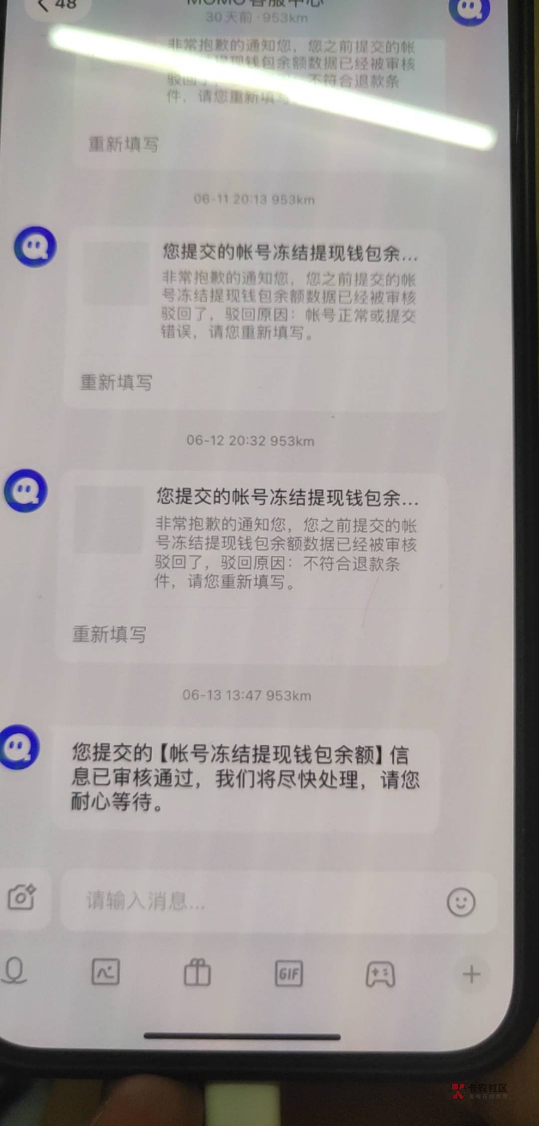 陌陌账号异常提交了冻结承诺书，但是现在账号登不上了，冻结的余额什么时候转到支付宝32 / 作者:loooco66 / 