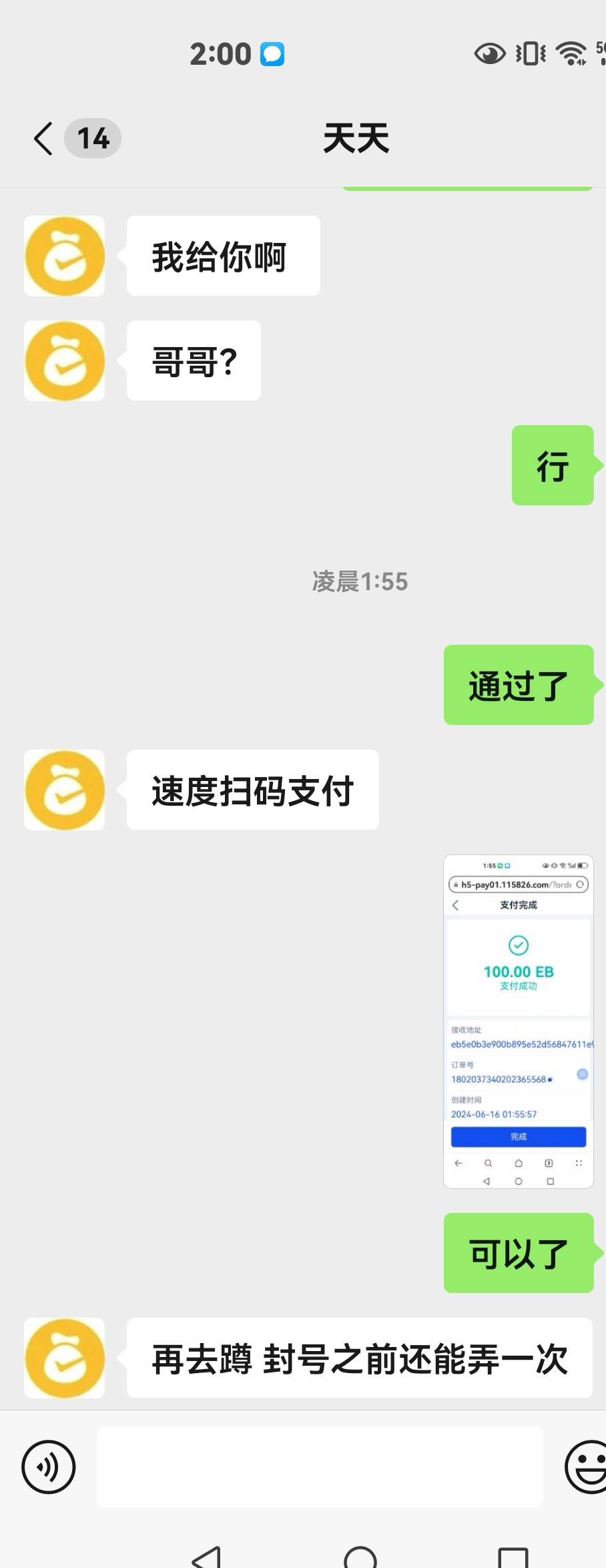 这个eb好像稳过。乱截图提交都放币。老哥们可以去试试。我被那个掉毛黑了100

94 / 作者:桥底喝阿华田 / 