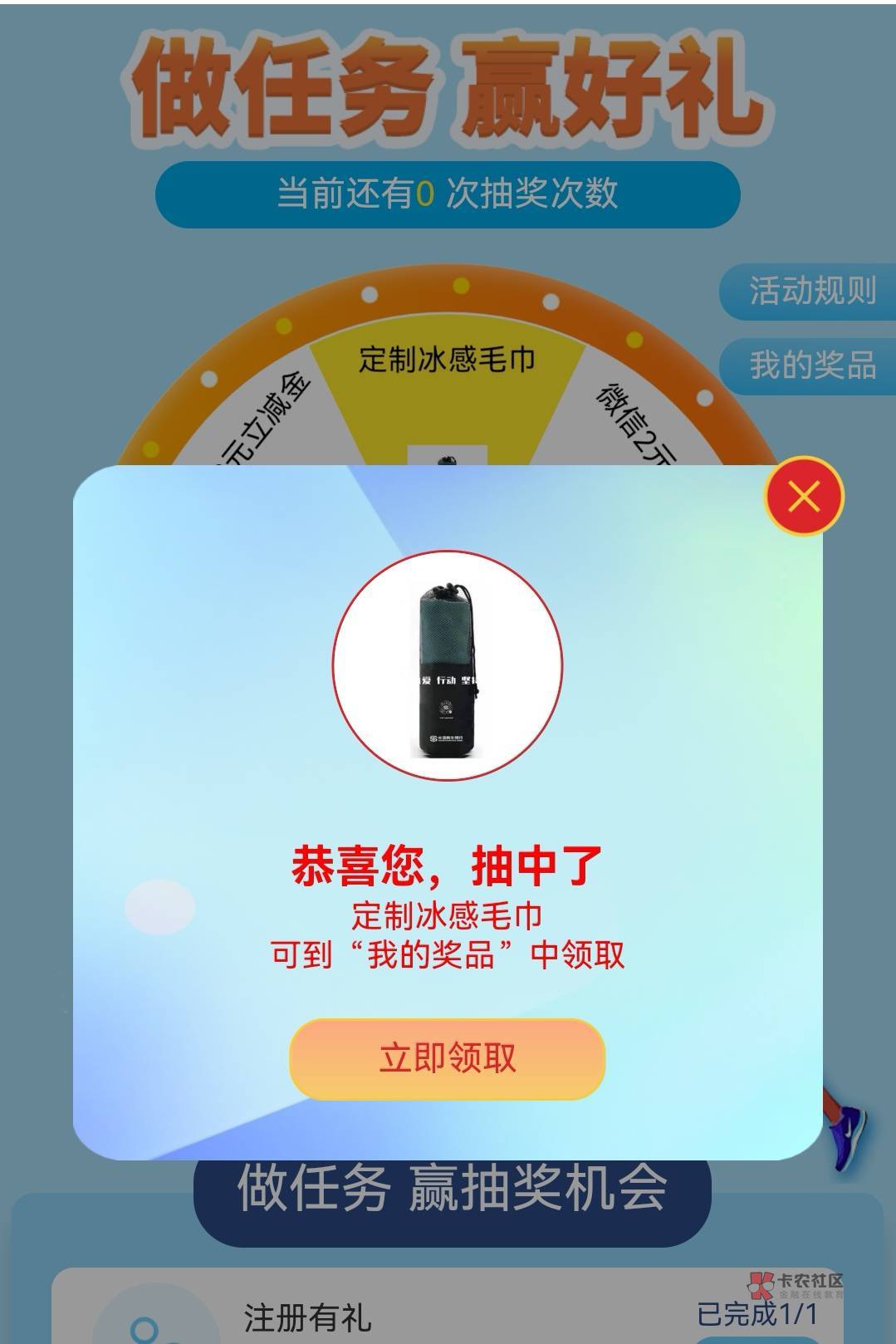 天热了，民生搞了条冰感毛巾给我，很人性化



6 / 作者:降龙十八掌 / 