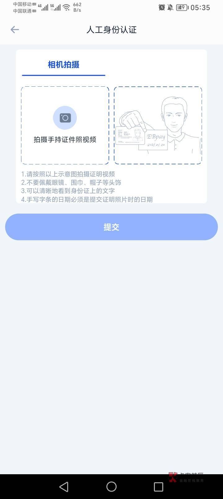 老哥们，为啥实名认证说不是本人，其他平台都可以呀。

38 / 作者:卡农霞姐 / 