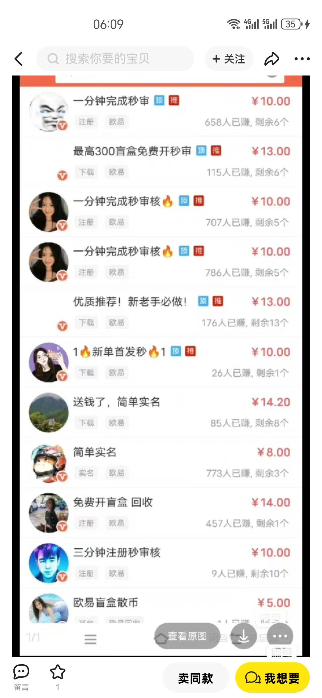 老哥知道的说一下，这个是什么悬赏台？

86 / 作者:hu高炮 / 