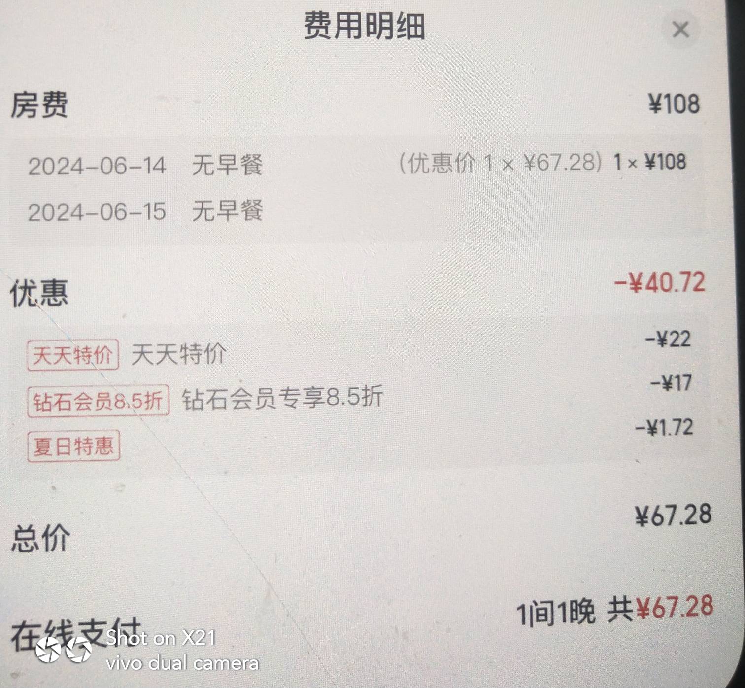 哪里订酒店能便宜点，无良商家因为美团出了个天天特价涨价了


6 / 作者:芒果保佑 / 