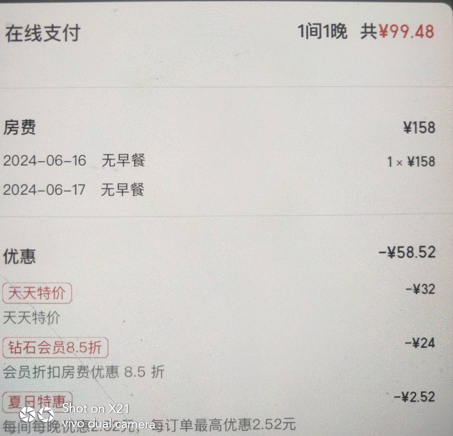 哪里订酒店能便宜点，无良商家因为美团出了个天天特价涨价了


39 / 作者:芒果保佑 / 