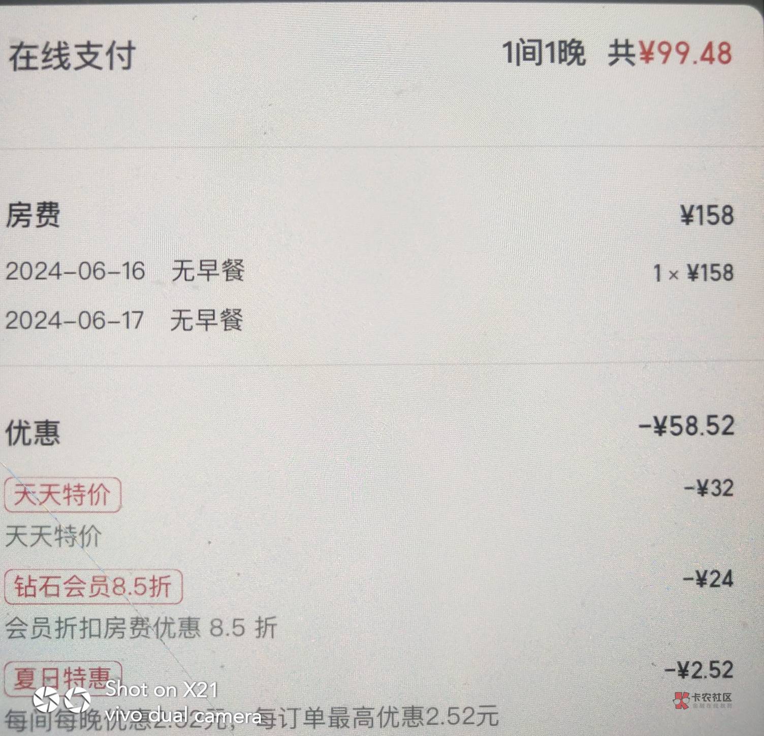 哪里订酒店能便宜点，无良商家因为美团出了个天天特价涨价了


98 / 作者:芒果保佑 / 