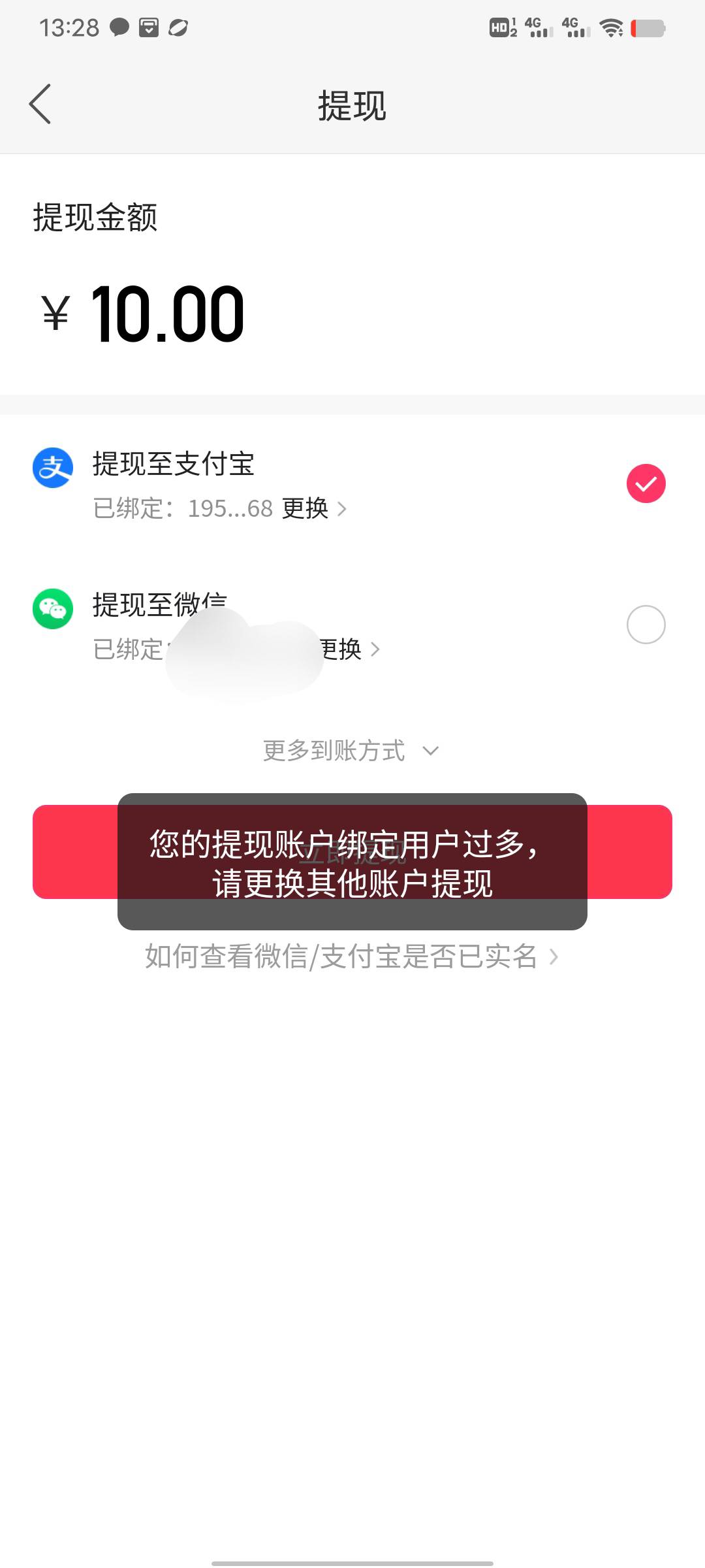 老哥们，快手极速版这种情况怎么破？换没绑过快手的YHK，还是这样，是不是被拉黑了

26 / 作者:无法言说 / 