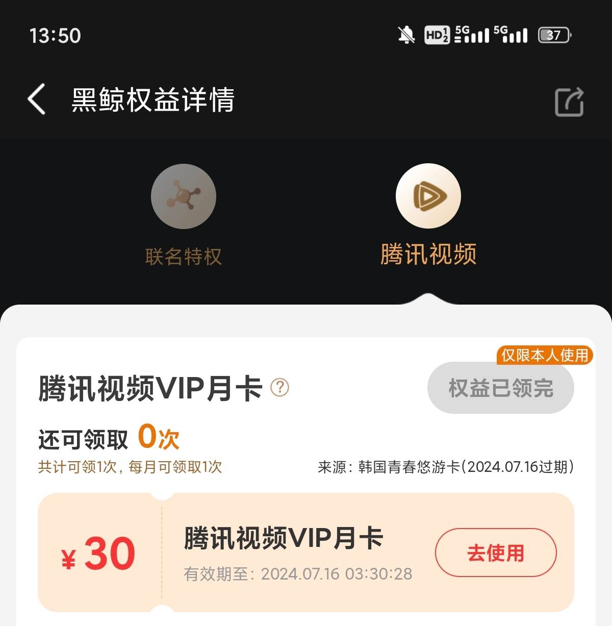 出同程旅行app 腾讯视频月卡

66 / 作者:卡农跳跳虎 / 