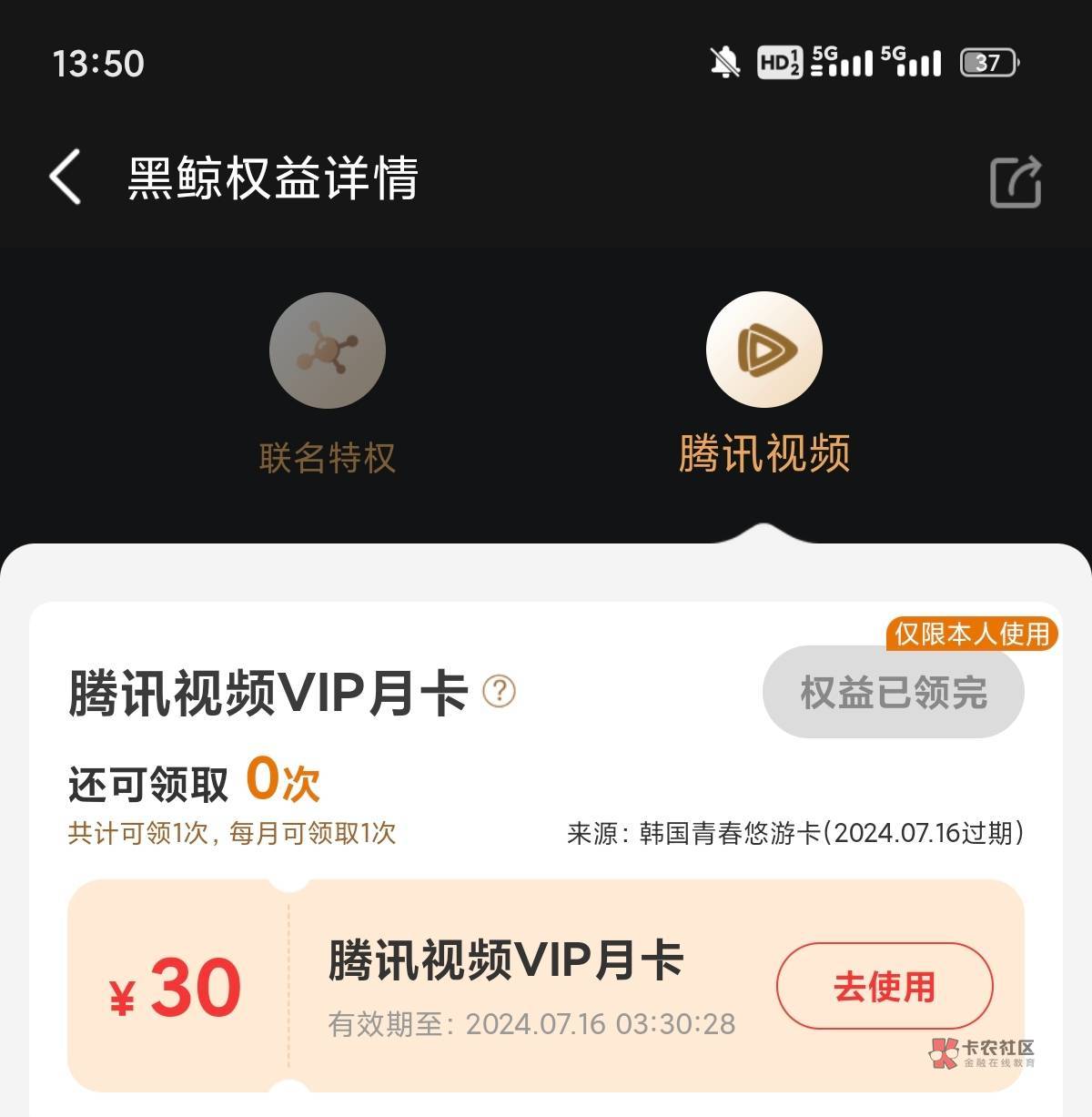 出同程旅行app 腾讯视频月卡

16 / 作者:卡农跳跳虎 / 