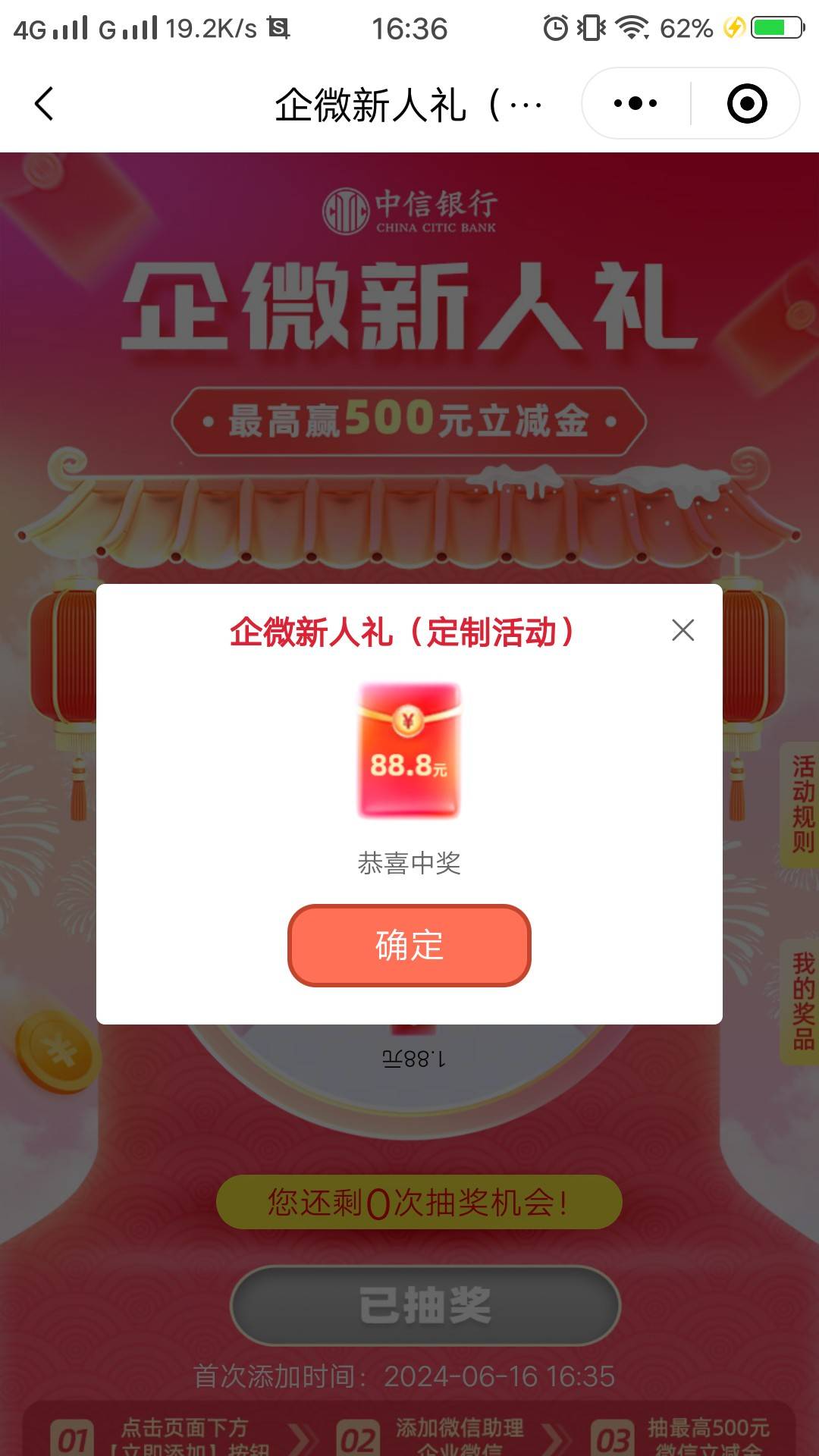 中信88中了，但是是小号，还没实名，怎么搞？老哥们

39 / 作者:易淑 / 