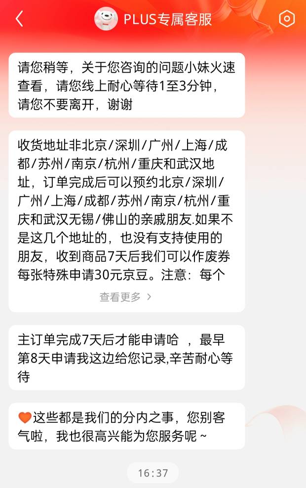 首发加精！  100大毛
速度❗付75，送3张家政值90，送一号店会员值60
领200-20卷
https60 / 作者:zz44 / 