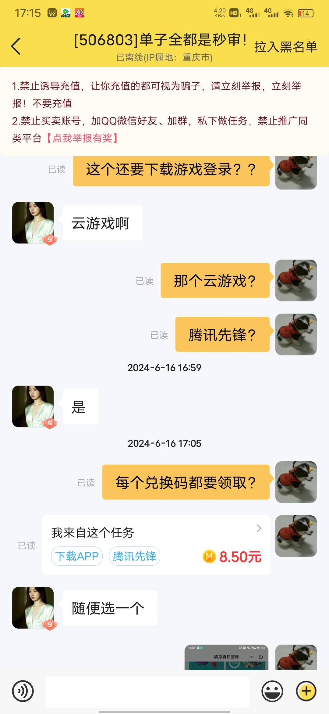 这是卡农那个人？一点情面不讲？如果没有输入你给的兑换码老哥死全家






80 / 作者:AAA请输入ID / 