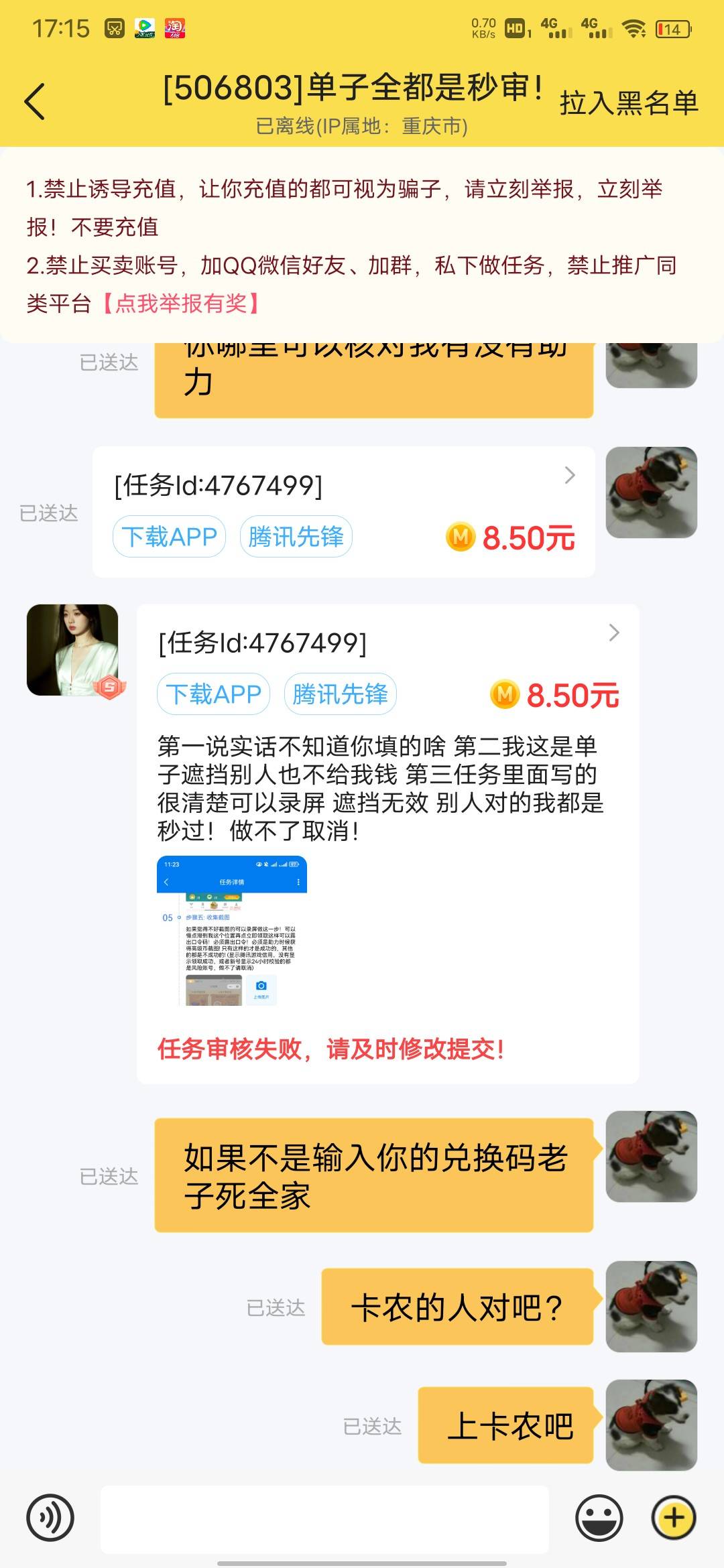 这是卡农那个人？一点情面不讲？如果没有输入你给的兑换码老哥死全家






64 / 作者:AAA请输入ID / 