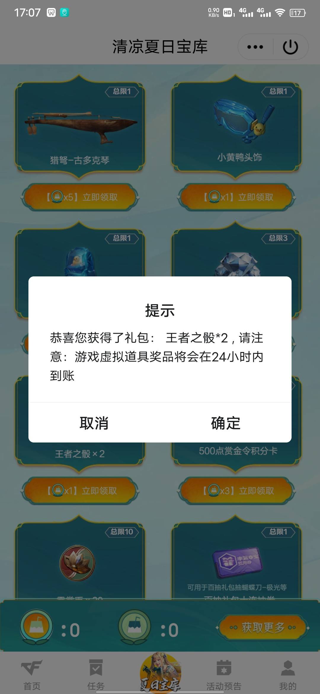 这是卡农那个人？一点情面不讲？如果没有输入你给的兑换码老哥死全家






74 / 作者:AAA请输入ID / 