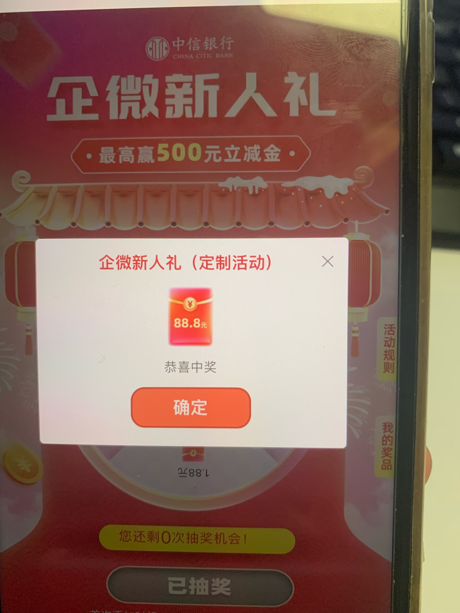 半小时前中信还还有，现在呢，卡点必中吗
58 / 作者:6gg / 