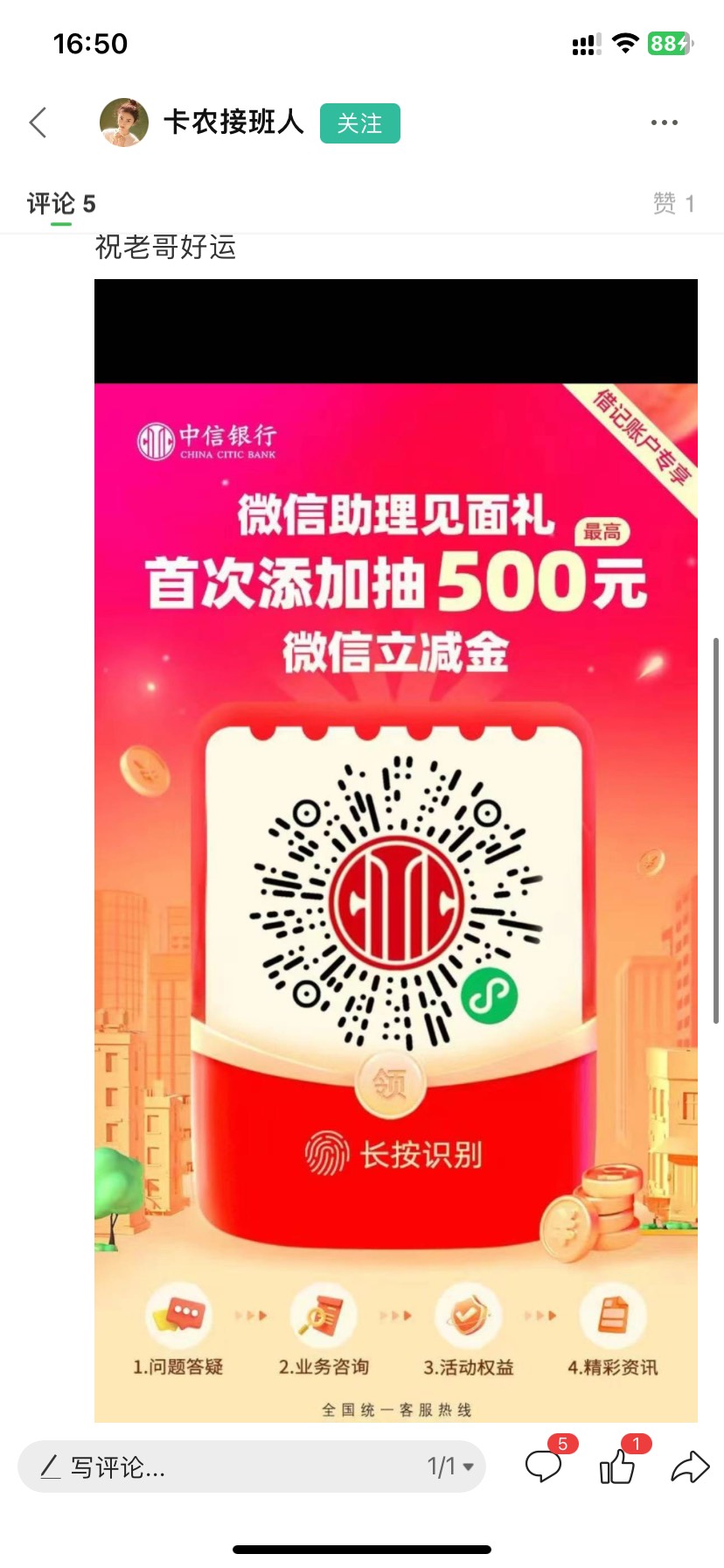 半小时前中信还还有，现在呢，卡点必中吗
75 / 作者:6gg / 