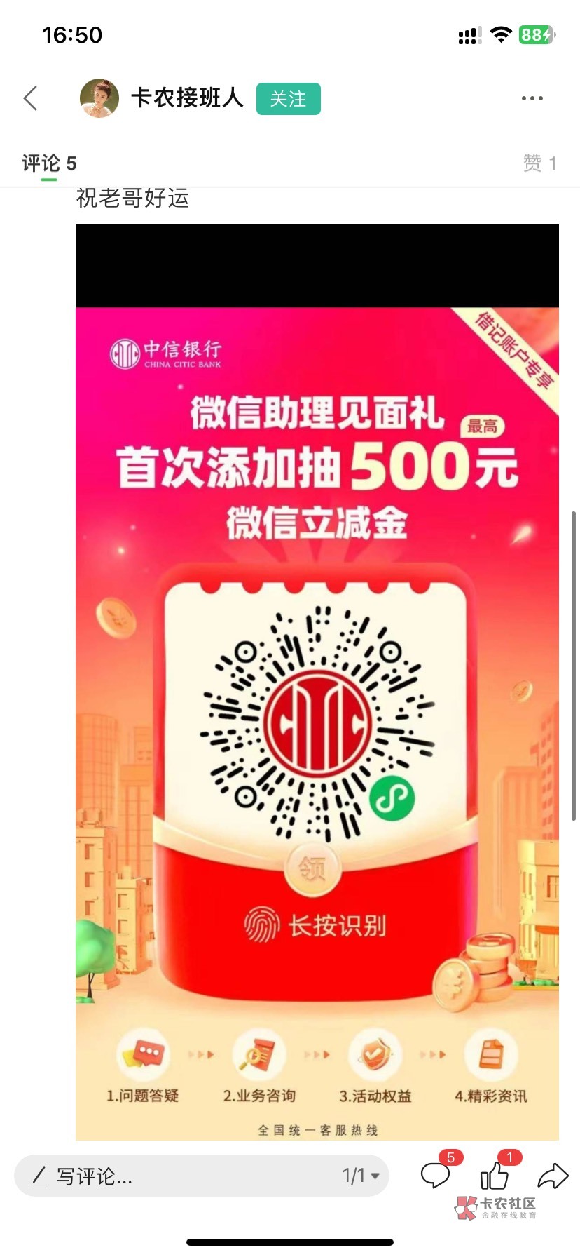 半小时前中信还还有，现在呢，卡点必中吗
84 / 作者:6gg / 