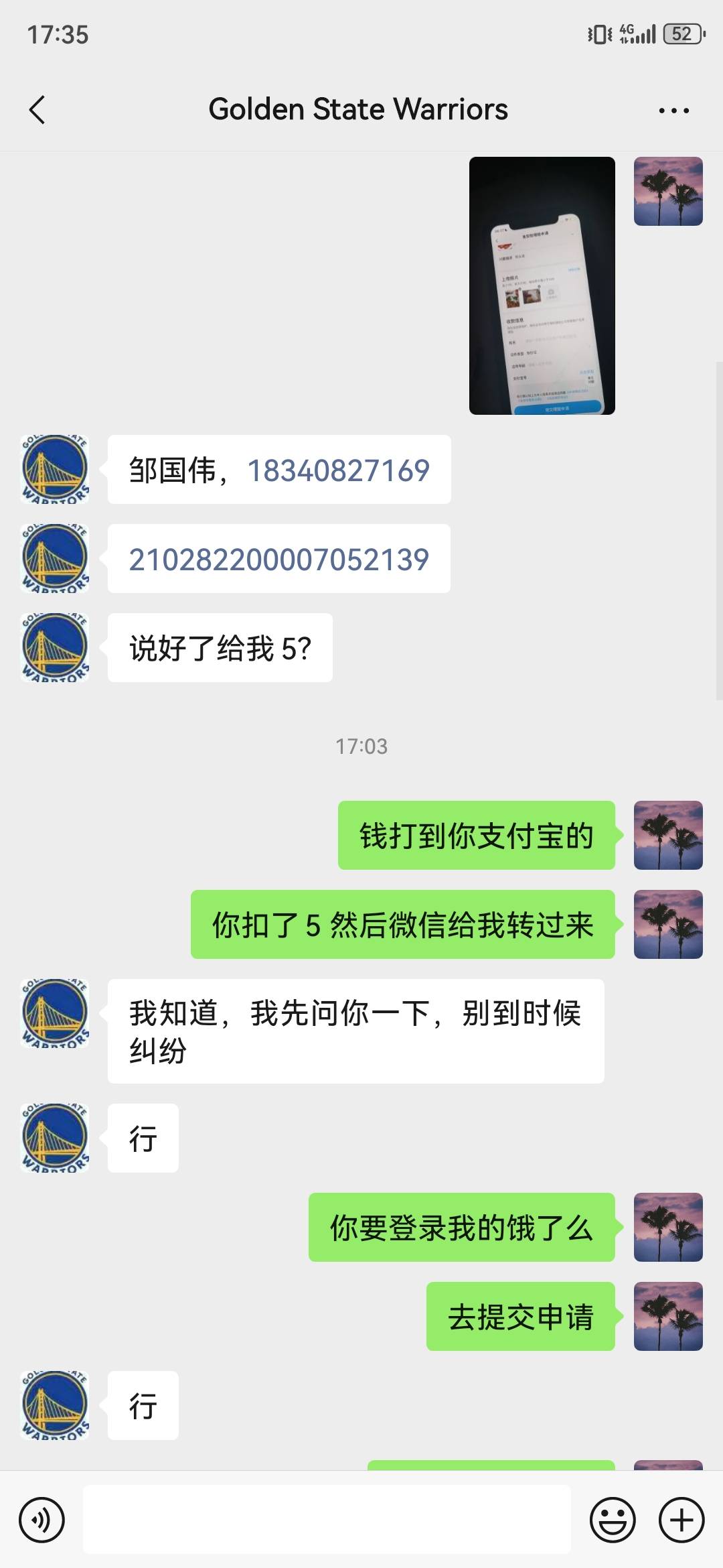 曝光 骗子信息 邹国伟 老哥们注意下这个人



96 / 作者:效仿余生 / 