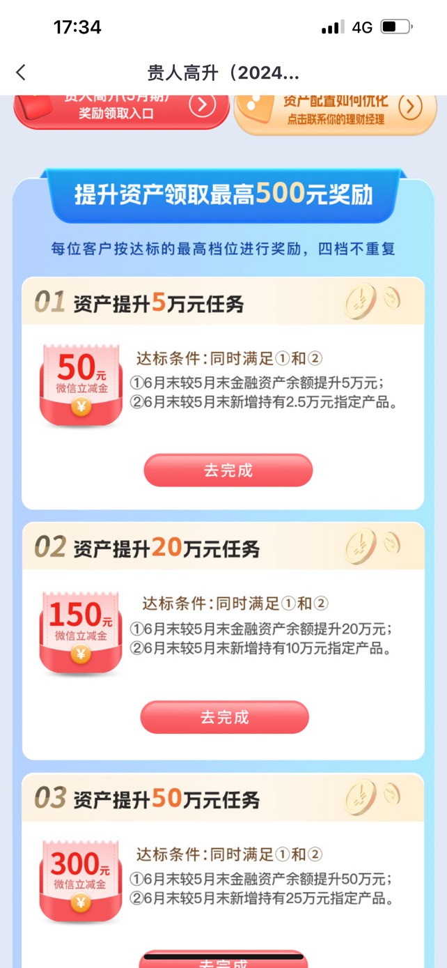 要是有资金的话，申请这些毛不知道多爽，几十几块的根本就不用看

68 / 作者:我不会剪头 / 