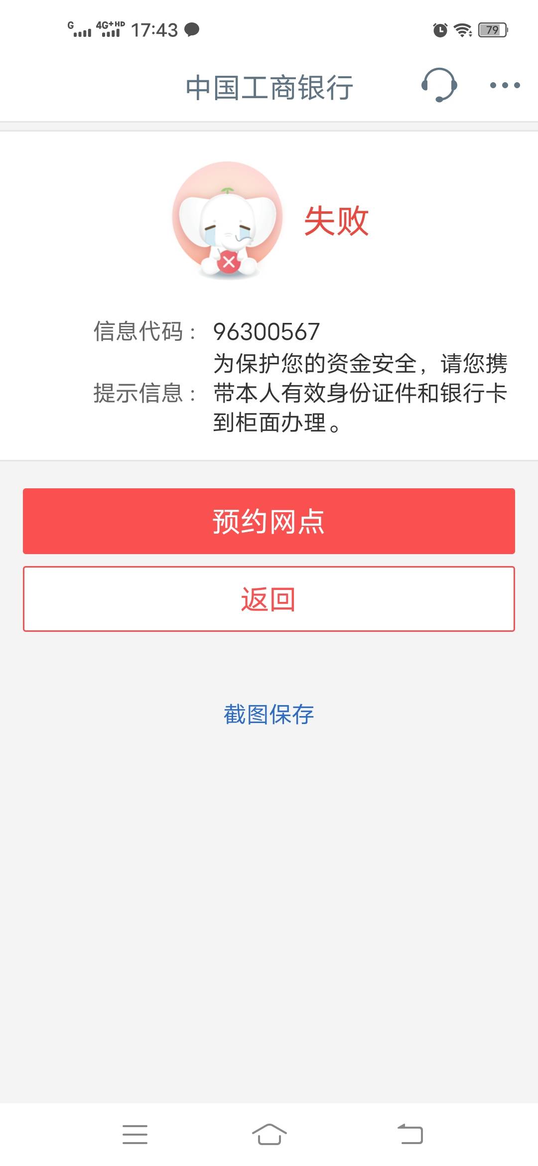 工行96300567 是啥意思 老哥们

23 / 作者:兔王 / 