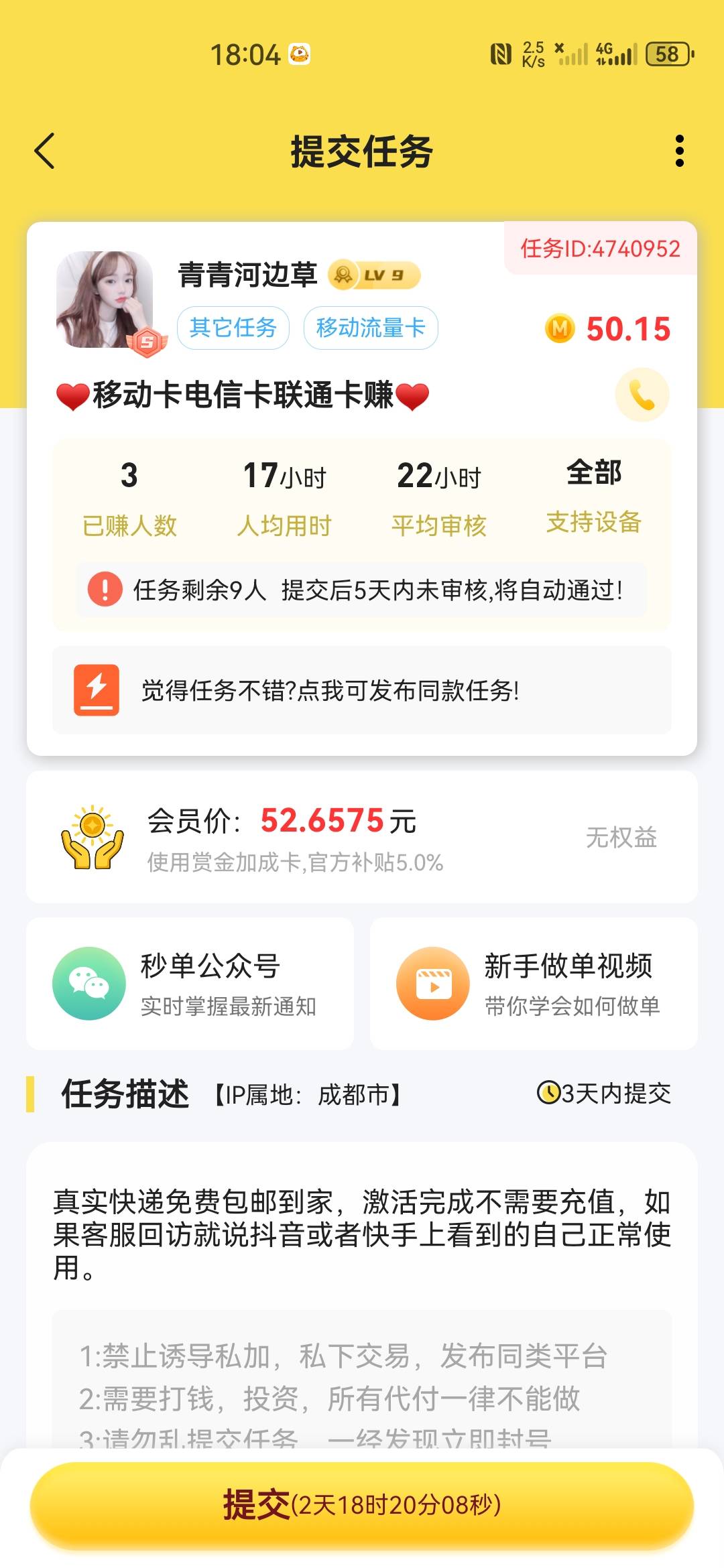没流量了做这个，我怕快递员找我充值咋办，我接的是不充值

13 / 作者:戒赌工作致富 / 
