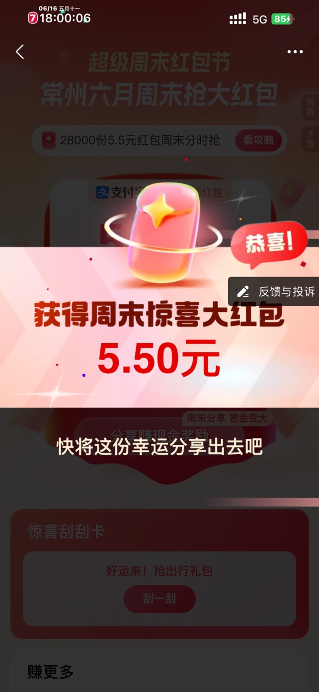 你们都弄了没有？

常州，30个支付宝，一个5.5

5.5X30破165



70 / 作者:卡农第1美 / 