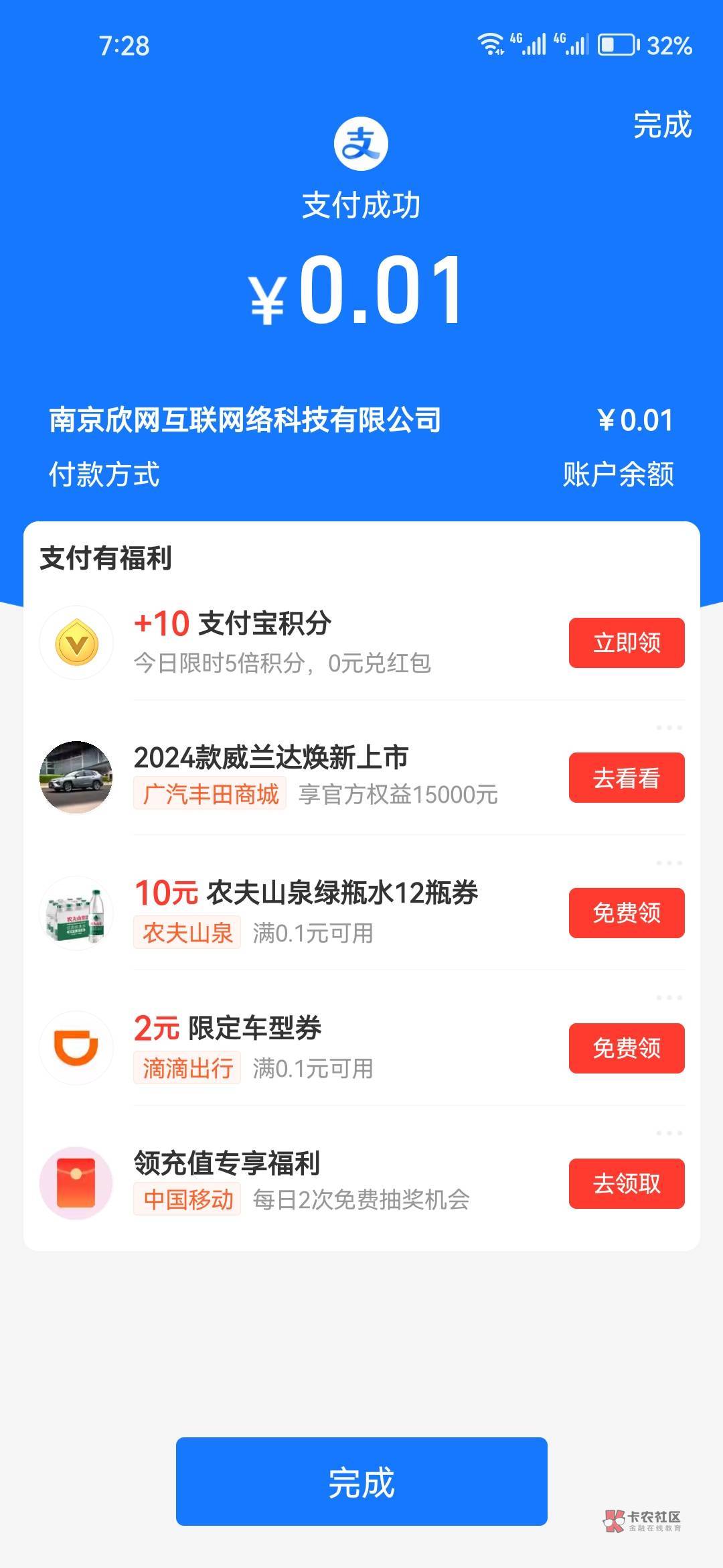 付款的也不行啊，直接给我退了，用自己信息不影响吧，不激活没事吧

63 / 作者:大床房 / 