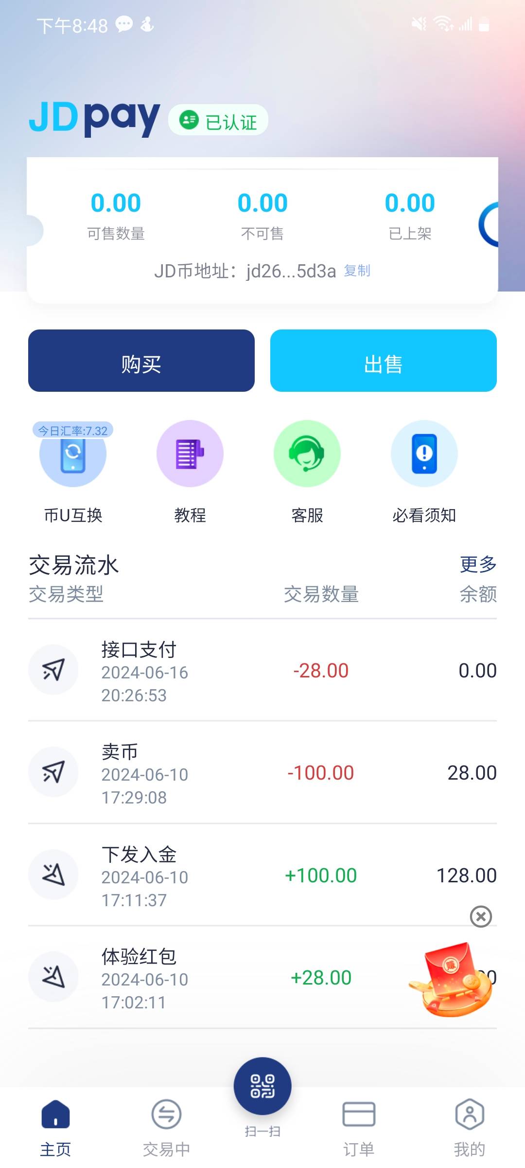 玩过yx 京东pay送的28速去搞出来 可以直接充 现在还能tx 人多了估计就要一刀切了 
52 / 作者:小可爱社区 / 