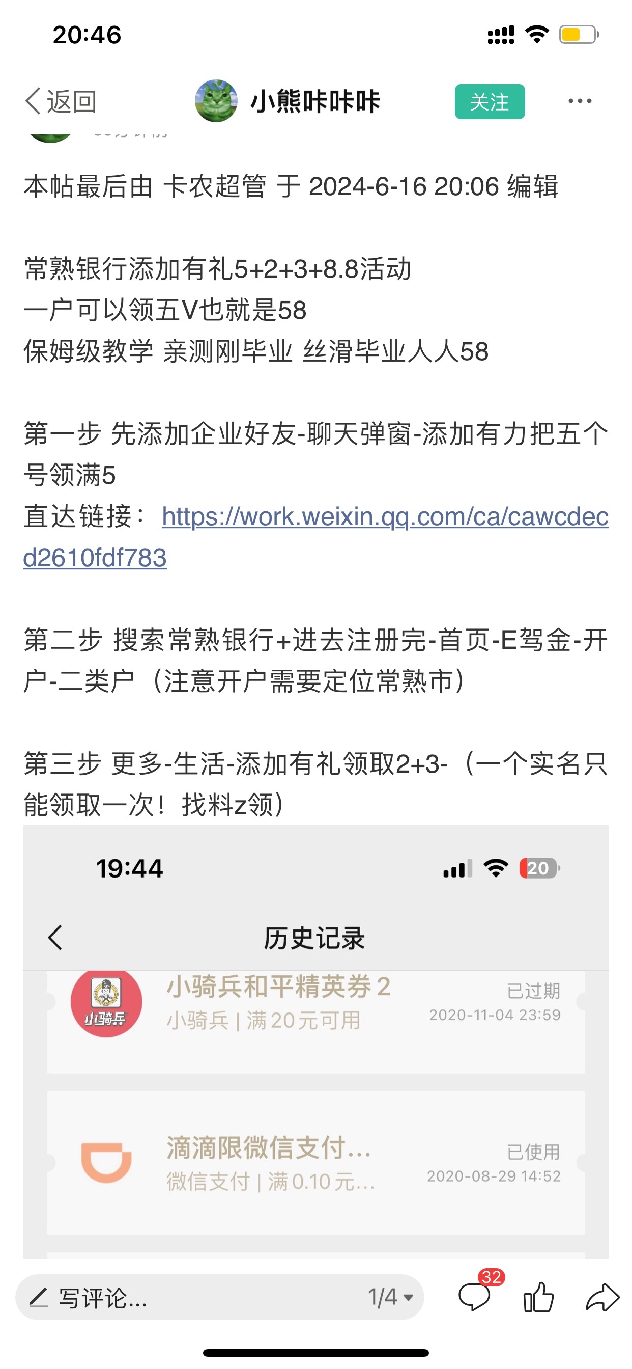 5个号 常熟3➕2显示系统繁忙其实已经在卡包里了

11 / 作者:金华王艺 / 