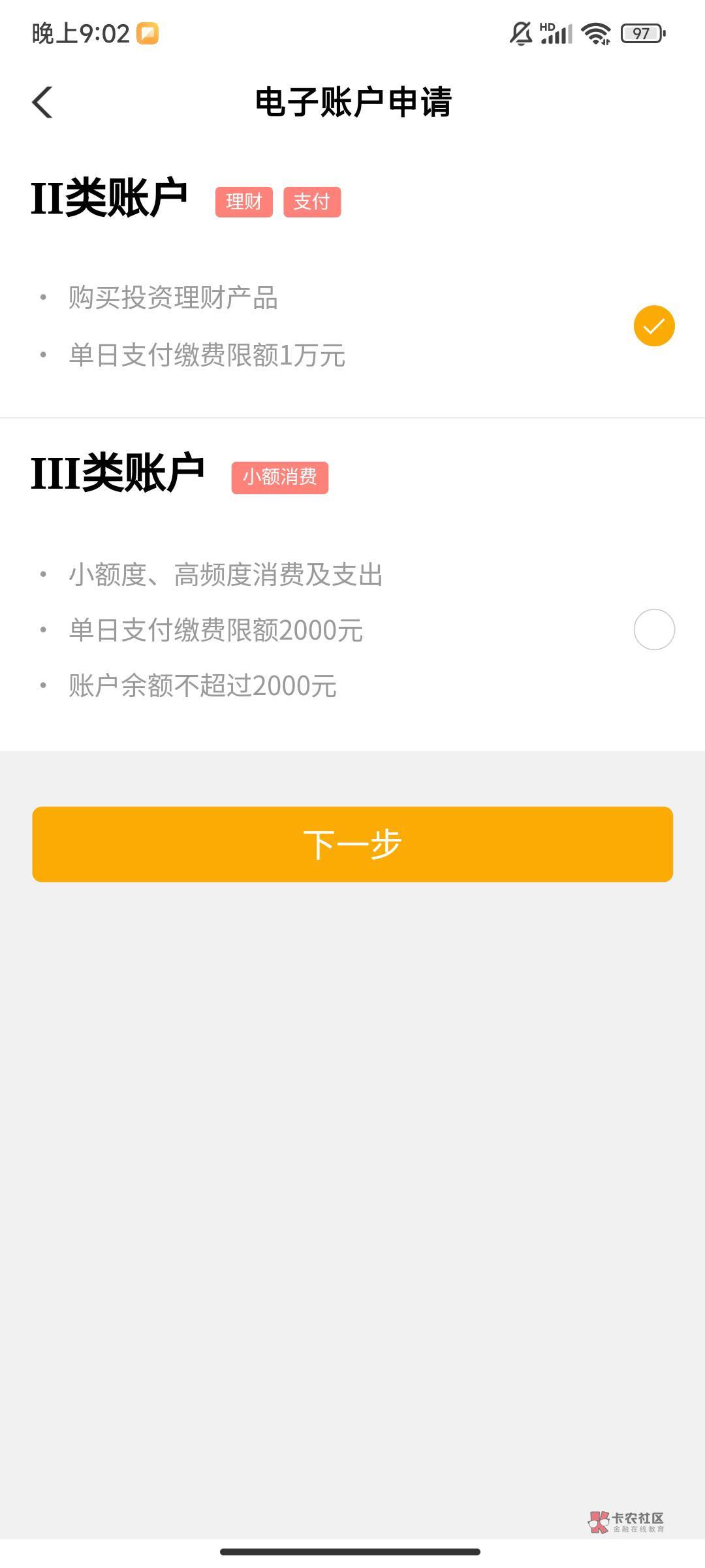 哪位大哥知道 农业银行 App在线申请注册的二类卡 可以用于gz提现吗 能入金吗 


61 / 作者:胖虎啊啊啊啊 / 