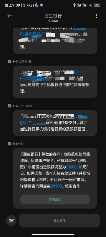 民生可以自己在线调非柜面额度了。


98 / 作者:风一样的男子你 / 