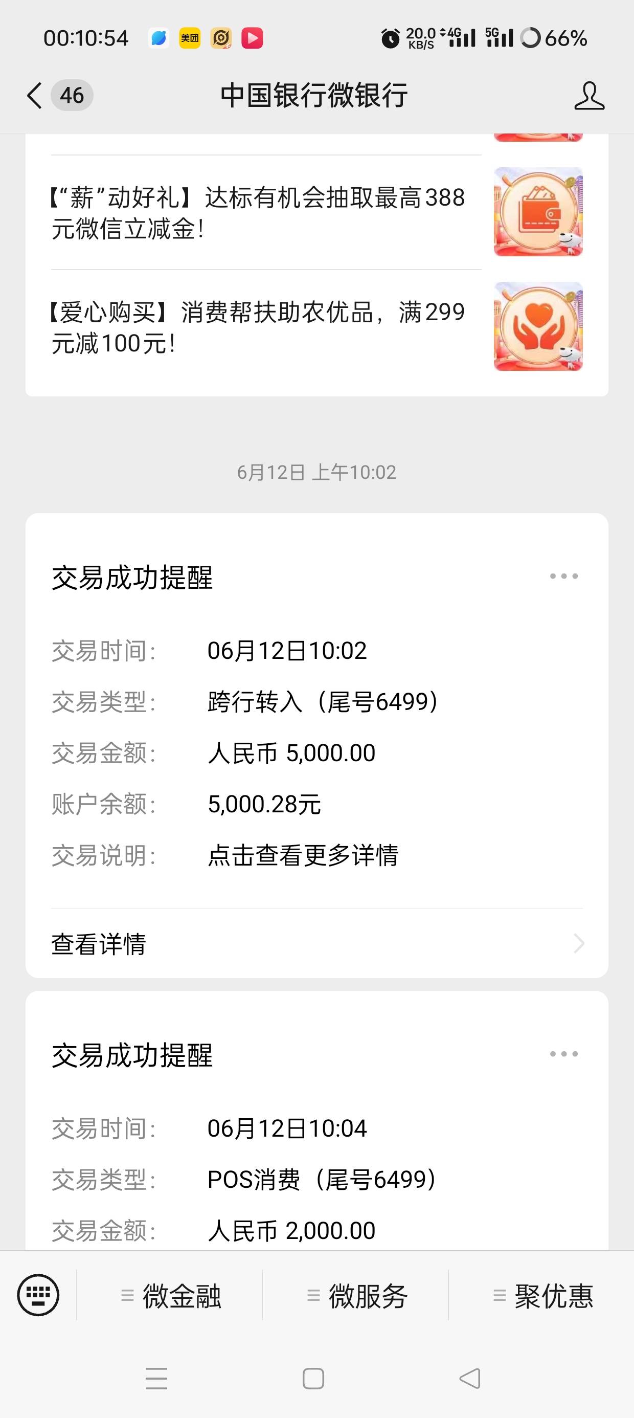 飞猪里面的借钱下款5000，秒给额度，秒下款，惊喜的时候还可以全额提前还款。好多恶心86 / 作者:青羽觞 / 