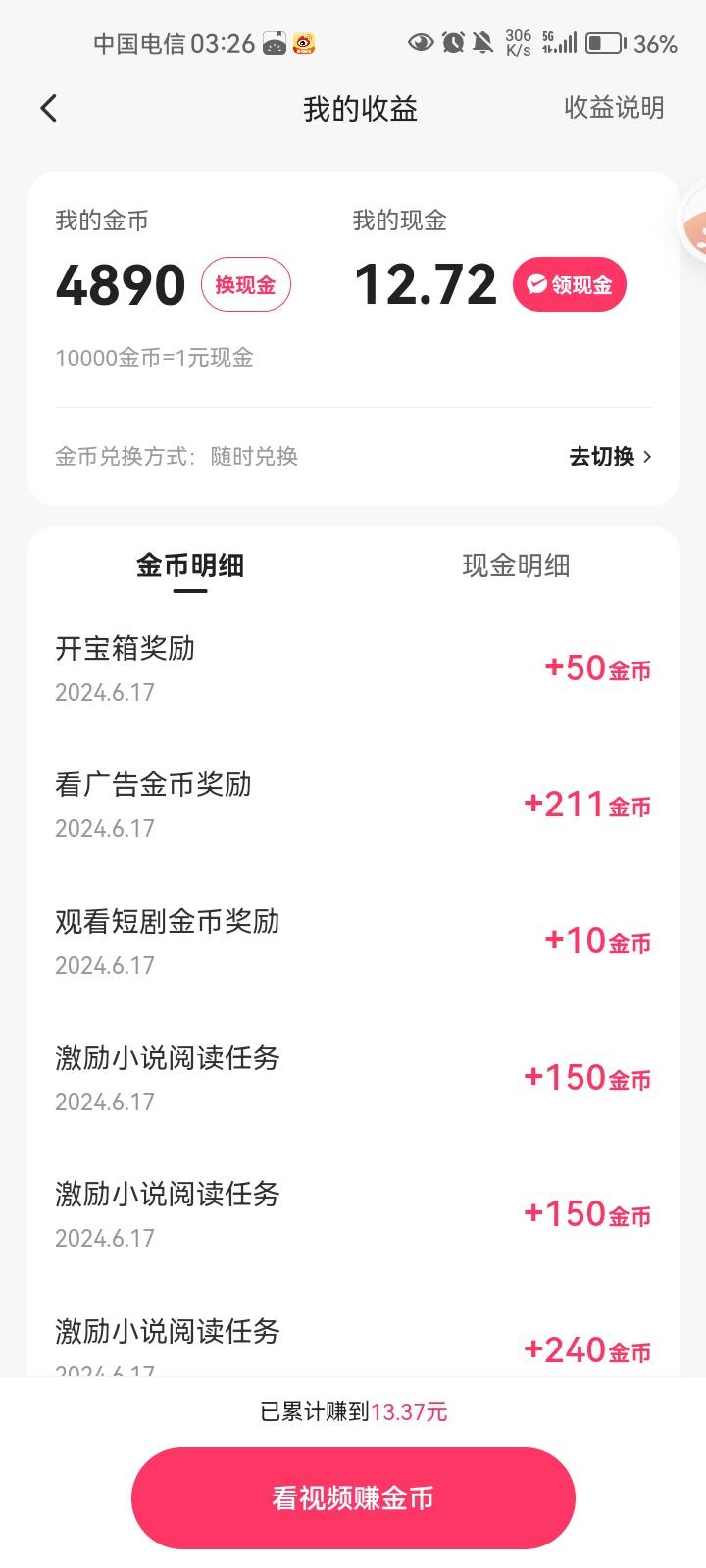 快手直接废了


25 / 作者:吴钰钰 / 
