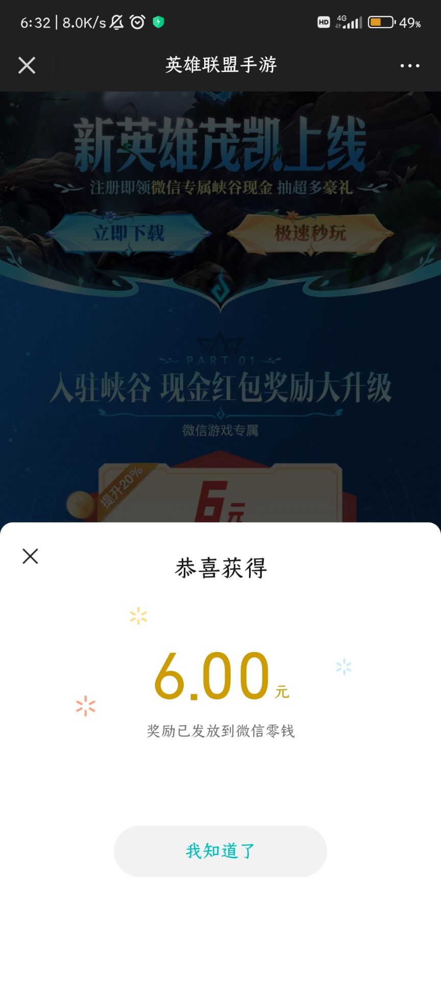 老跟们隔壁偷的联盟新v6毛。3v拉满了18毛。之前注销的也行。实测有包。


84 / 作者:领域技能 / 