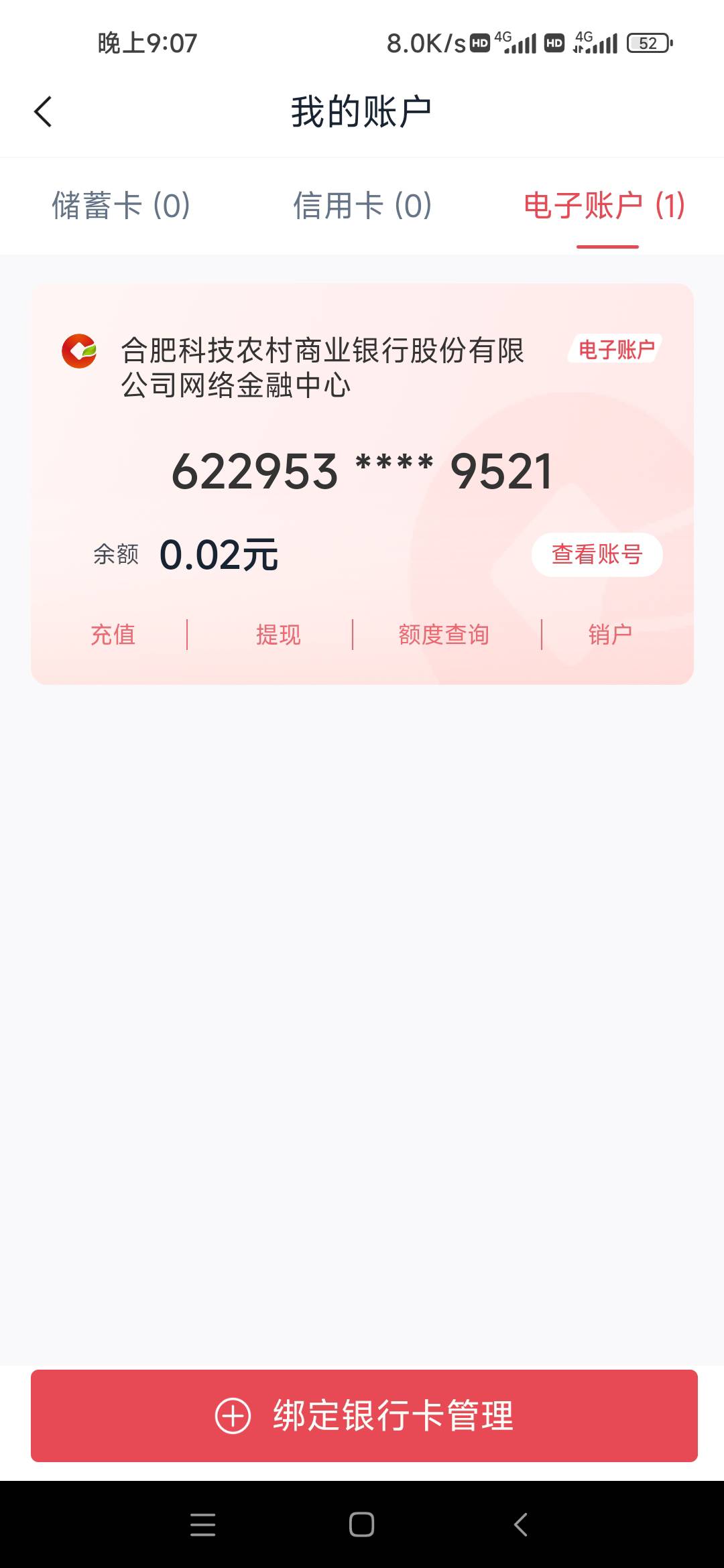刚才咨询了安徽农金开户行，现在二类注销了也开不了了没这项业务了要求办理实体卡即可73 / 作者:取名叫小丑 / 