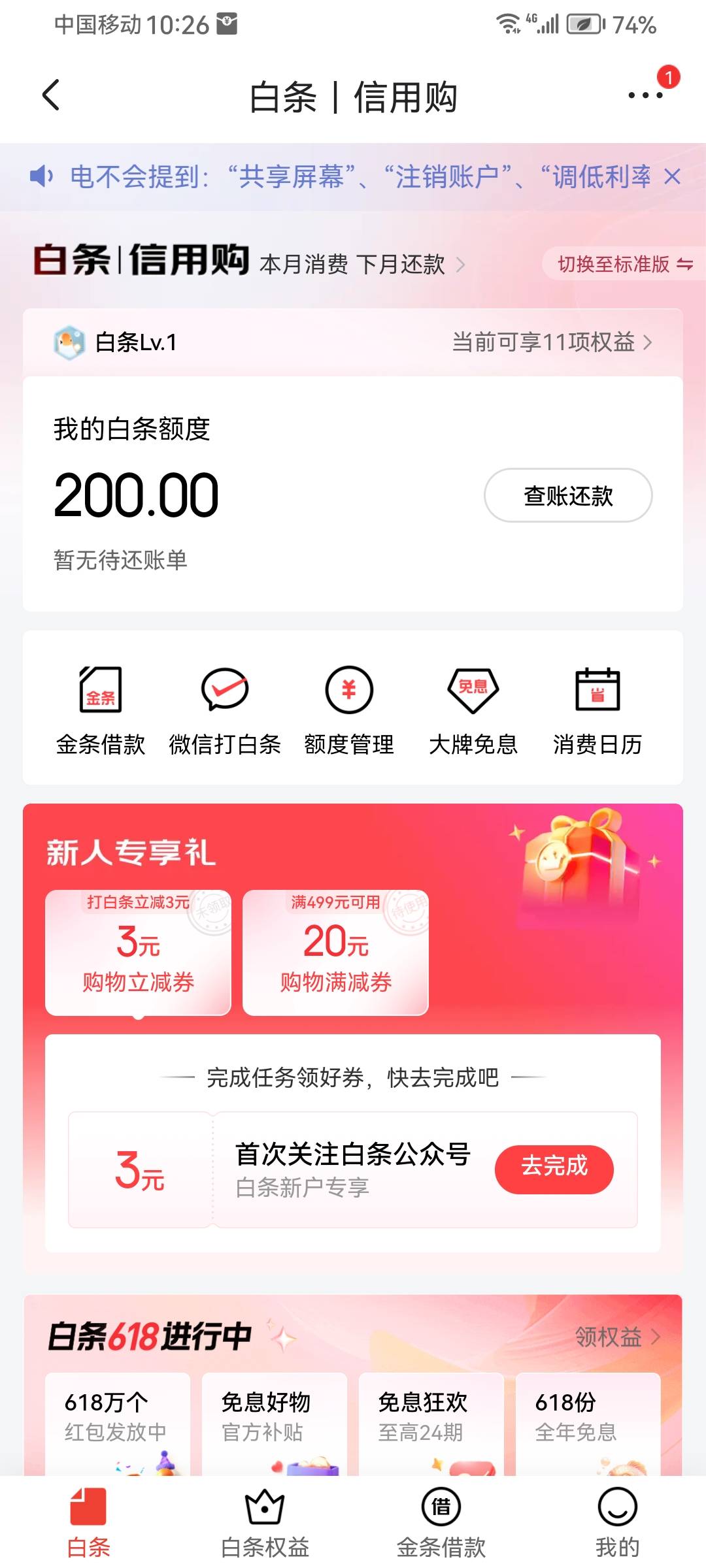 京东白条200谁可以T？不能充值话费。

15 / 作者:爱酷123 / 