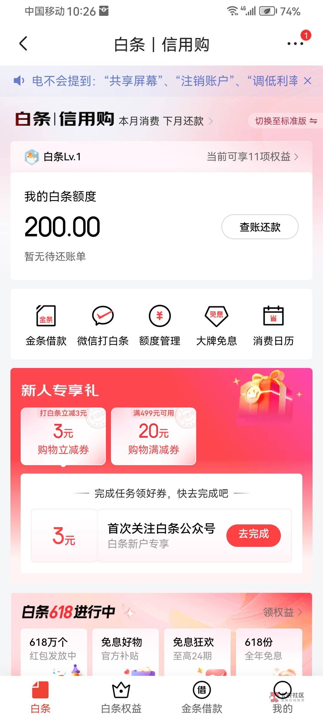 京东白条200谁可以T？不能充值话费。

40 / 作者:爱酷123 / 