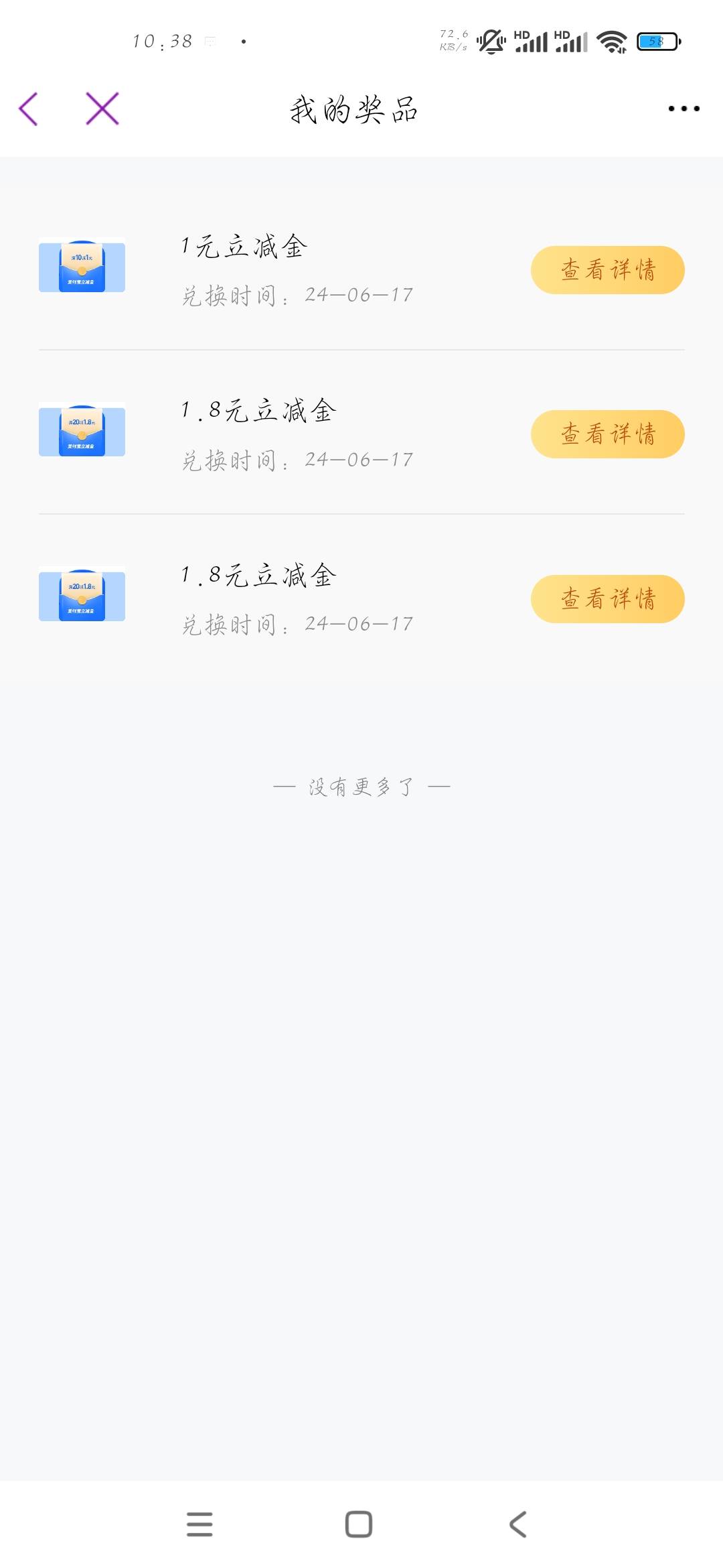 光大转盘小水？？

96 / 作者:多少钱半斤 / 