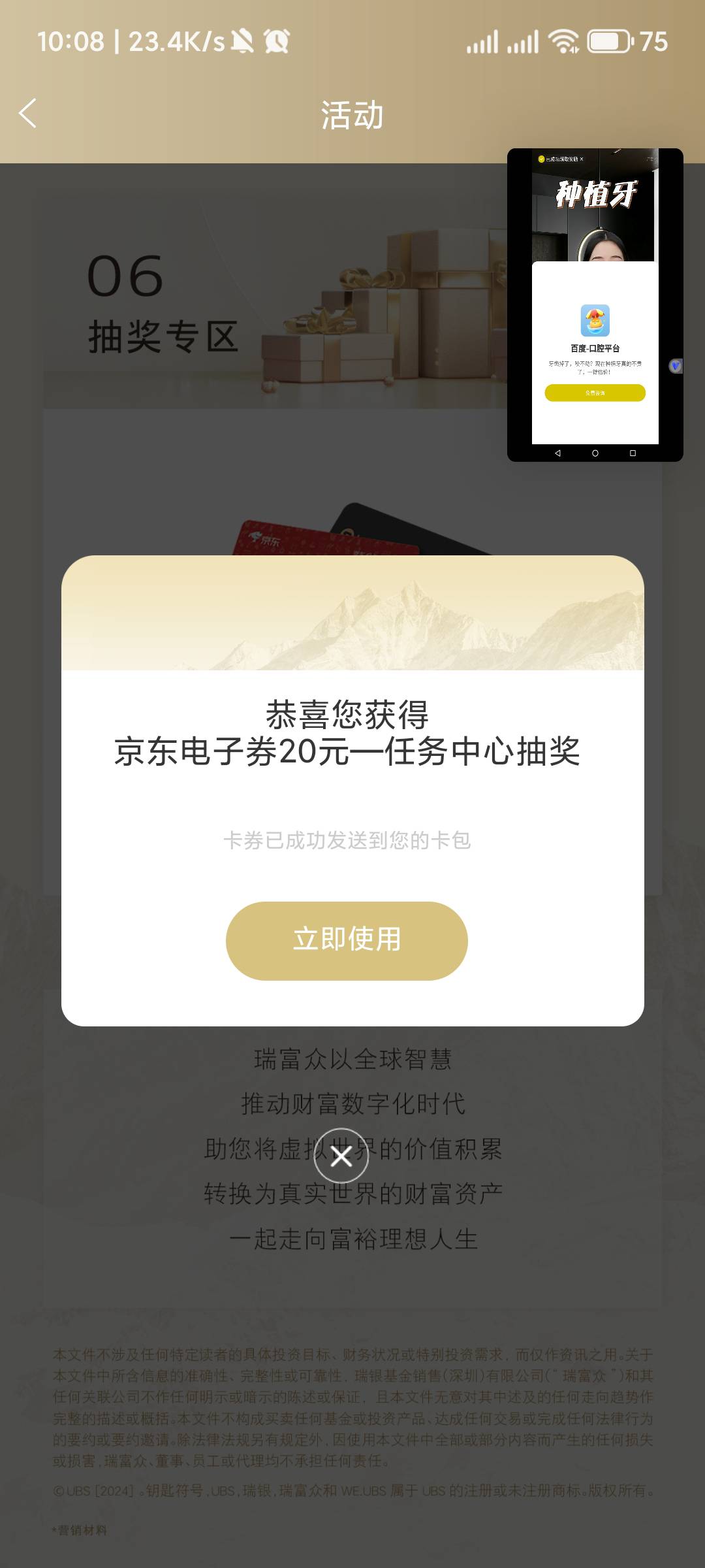 今天战绩如何老哥们感觉 目前60毛到手了 建行那个手机号还没有换过来 换过来又30毛


49 / 作者:123席 / 