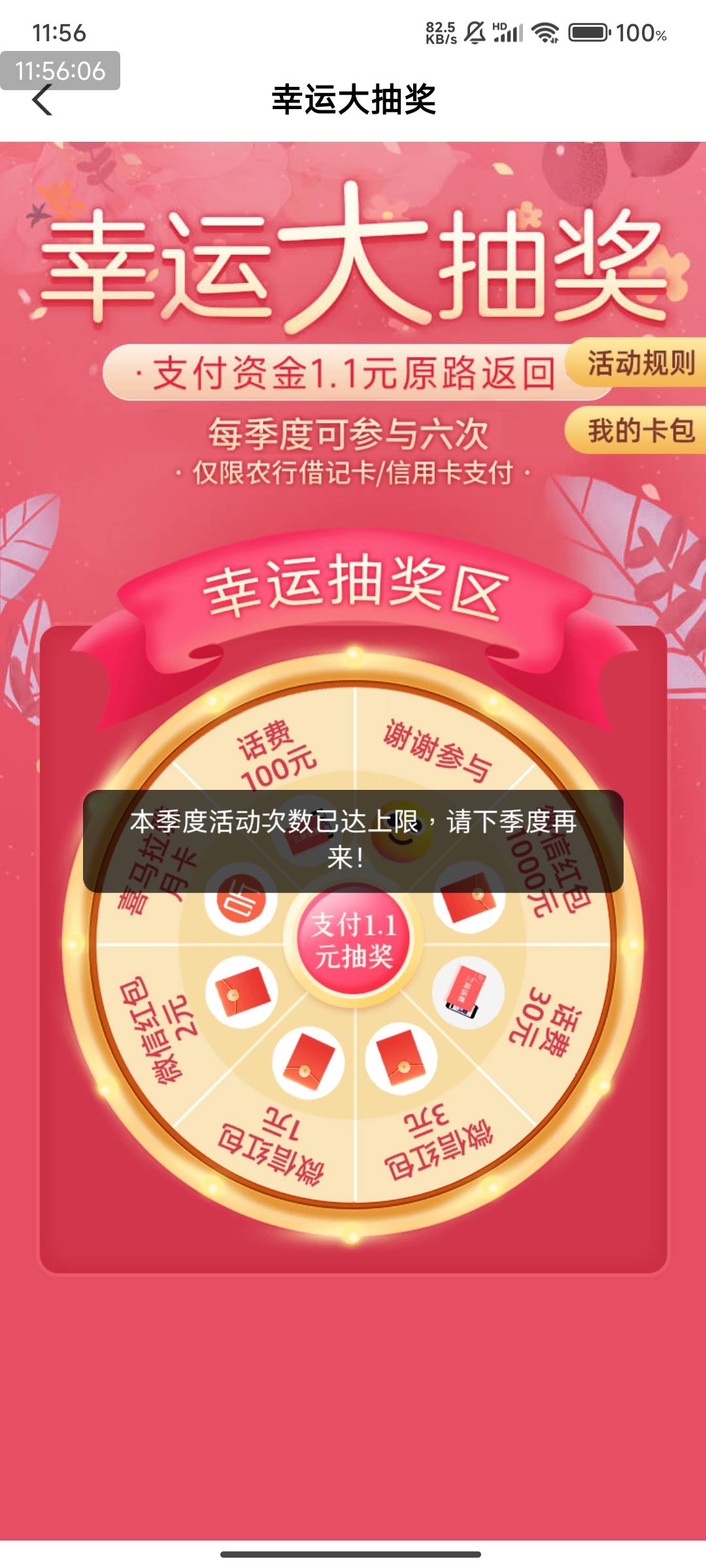 【农业银行茂名分行】\