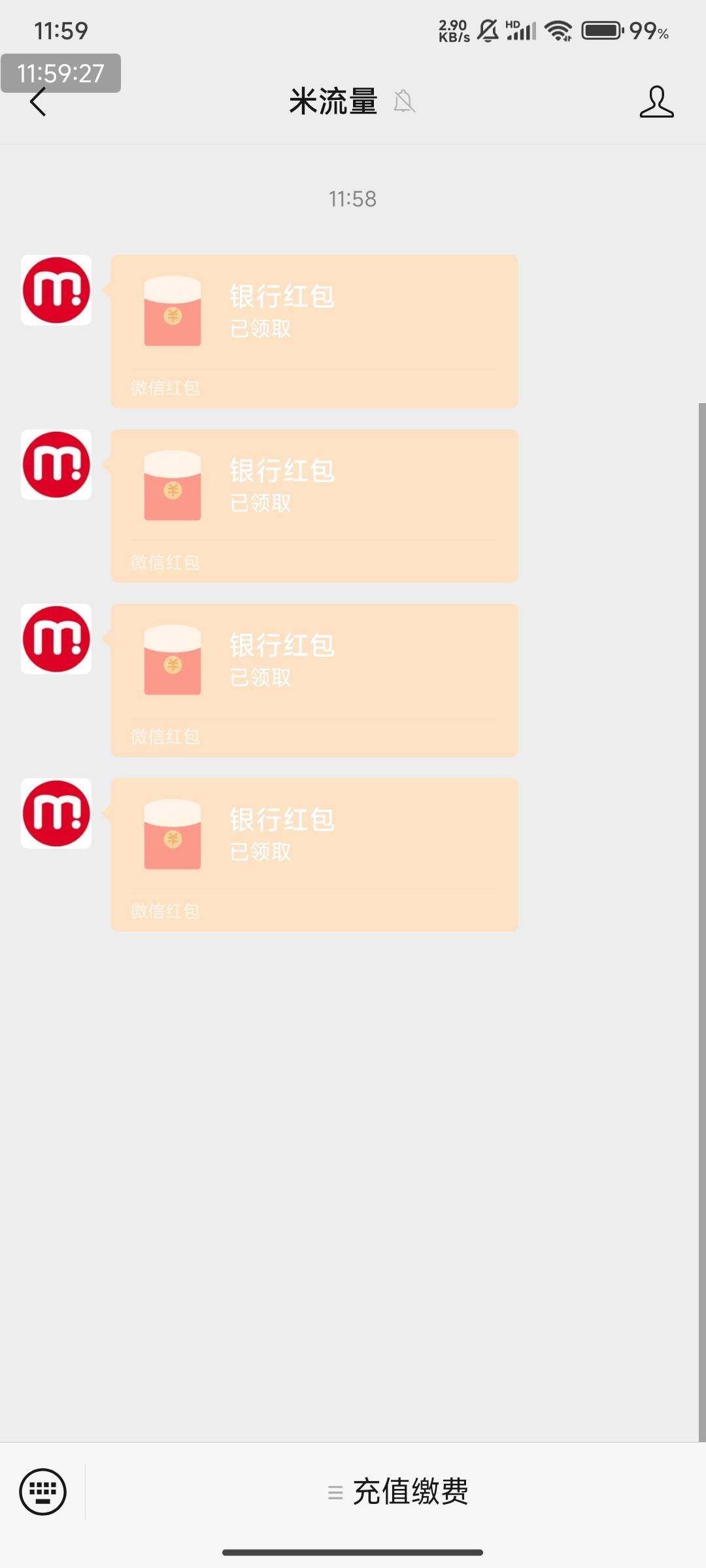 【农业银行茂名分行】\