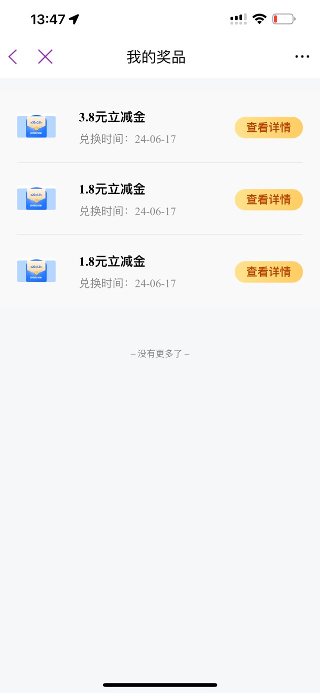 光大阳光抽奖，还有，刚中



86 / 作者:隔壁小鑫 / 