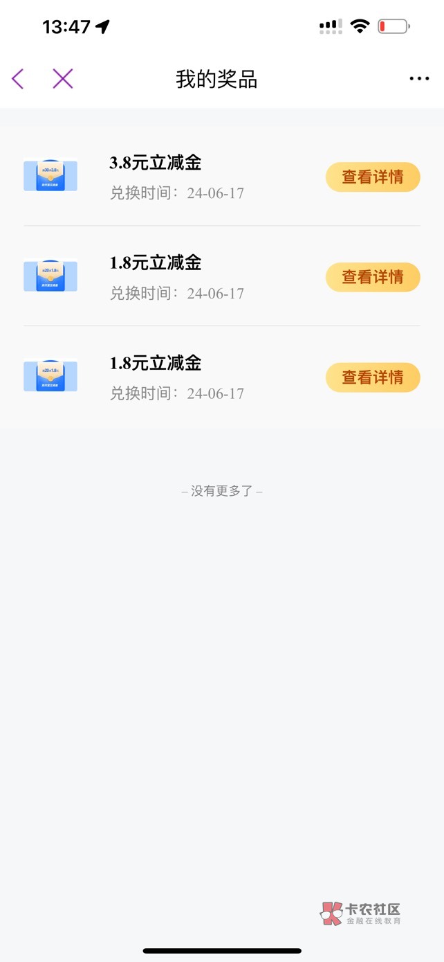 光大阳光抽奖，还有，刚中



93 / 作者:隔壁小鑫 / 