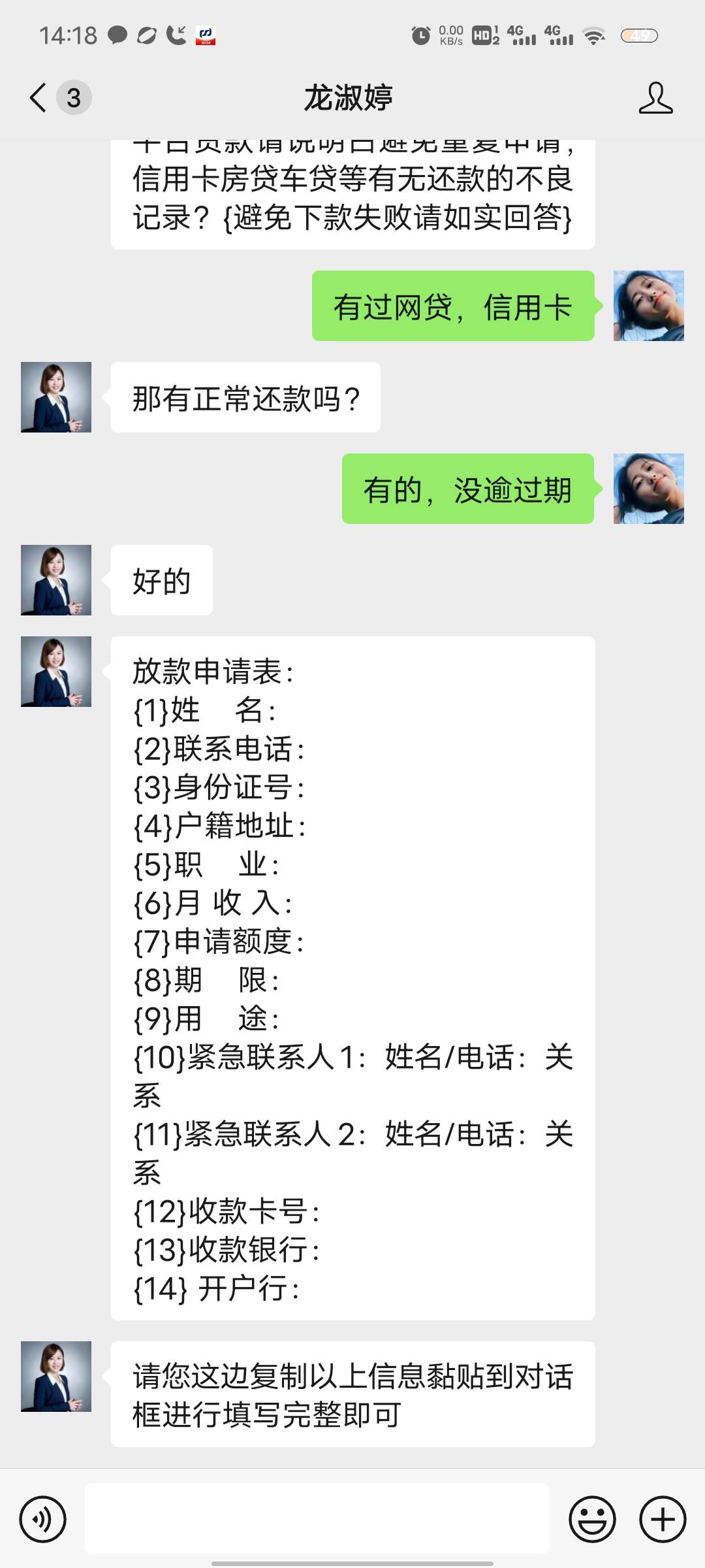 打电话来说是中信的，我还真以为是呢，结果又是这一出

16 / 作者:画画得贝贝 / 