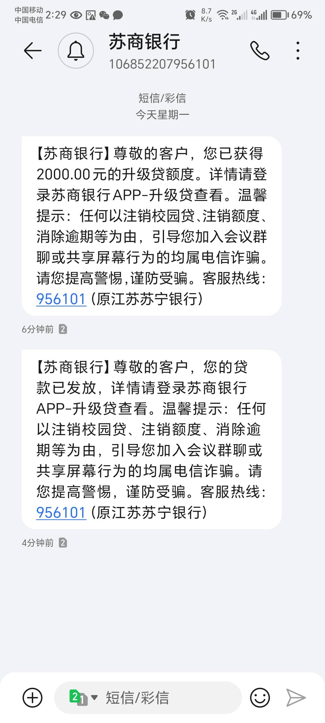 升级贷下款！看到前几天有老哥发这个苏宁的升级贷下款...10 / 作者:有喜欢的 / 