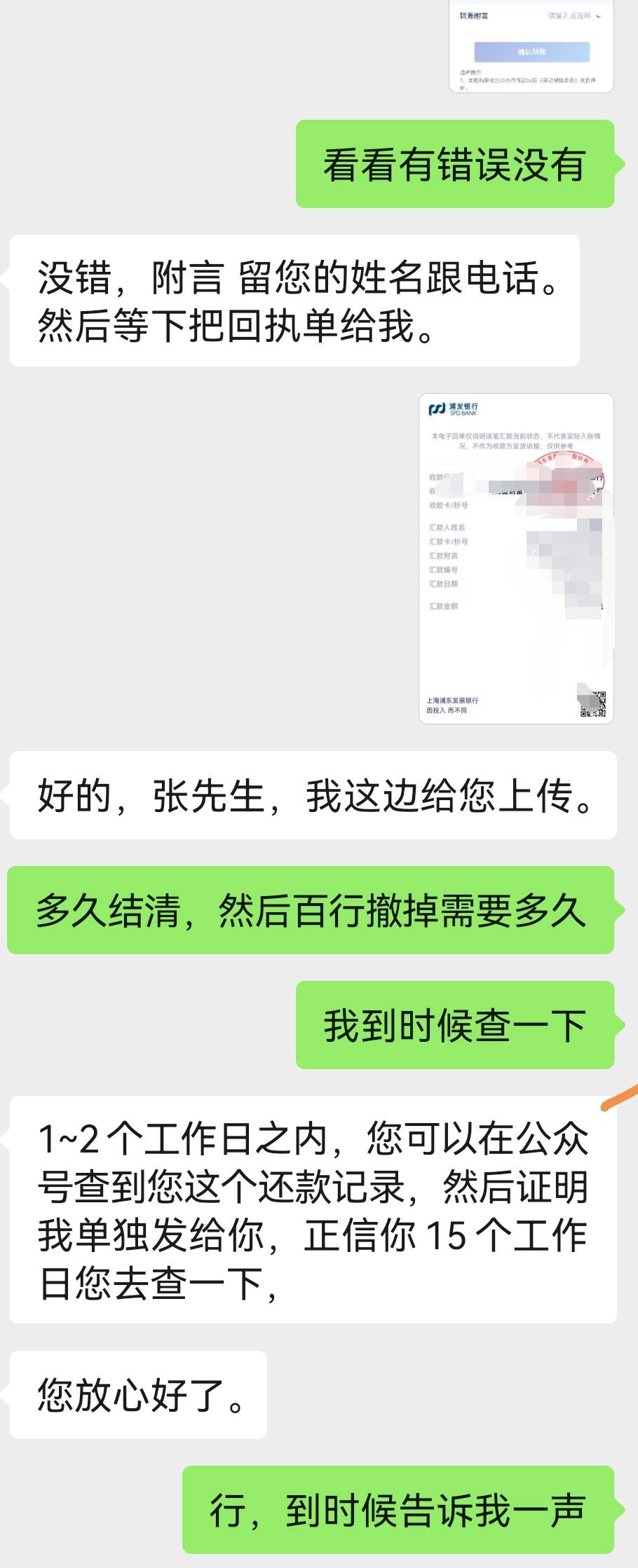 兄弟们，早上睡醒，看到短信，怕影响工作打过去问，只说是网贷，给我反馈等了十分钟另64 / 作者:唐可可 / 