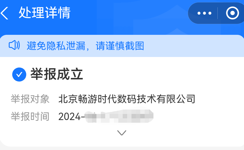 各位老哥，问个事啊，支付宝举报成立了，像这种情况的可以追回吗？支付宝客服说让等对97 / 作者:半人半鬼半神仙 / 