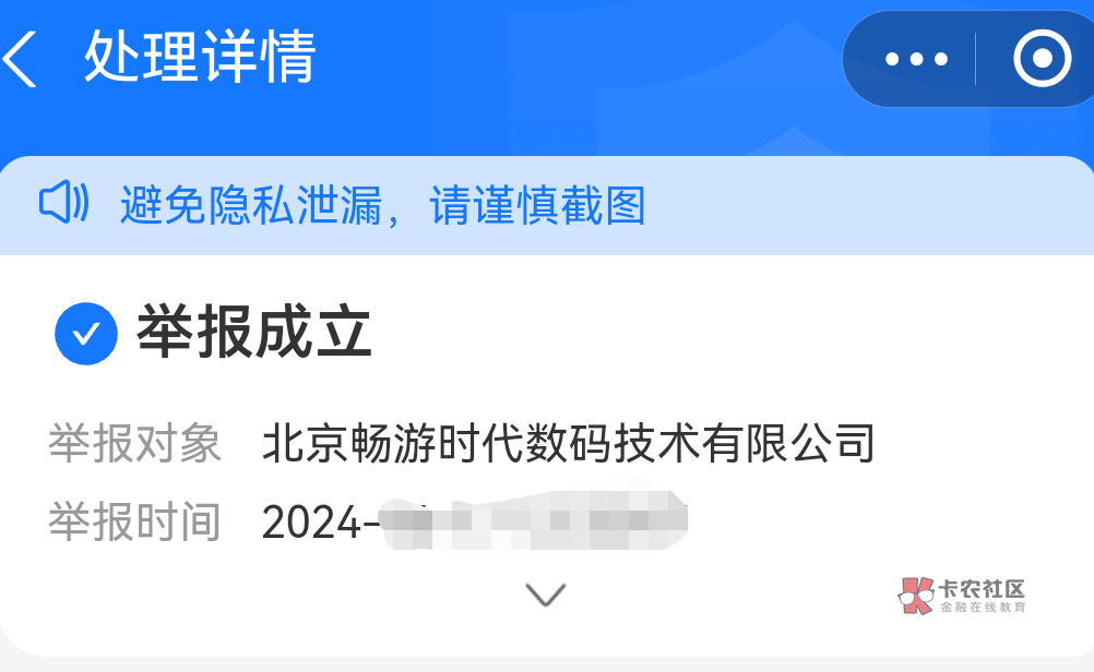 各位老哥，问个事啊，支付宝举报成立了，像这种情况的可以追回吗？支付宝客服说让等对14 / 作者:半人半鬼半神仙 / 