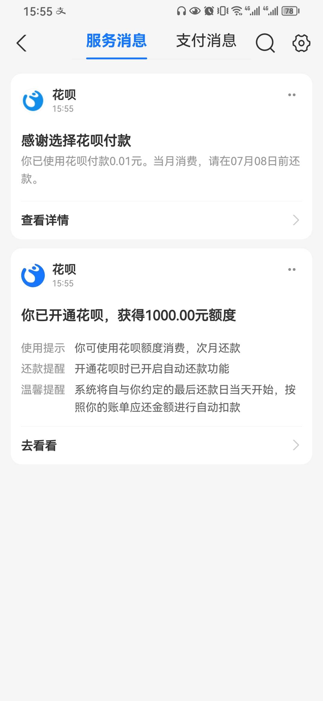 欧呦，老哥方法还挺管用，支付宝月月赚支付花呗支付直接开了1000额度

43 / 作者:ㅤㅤ浪子♡ / 